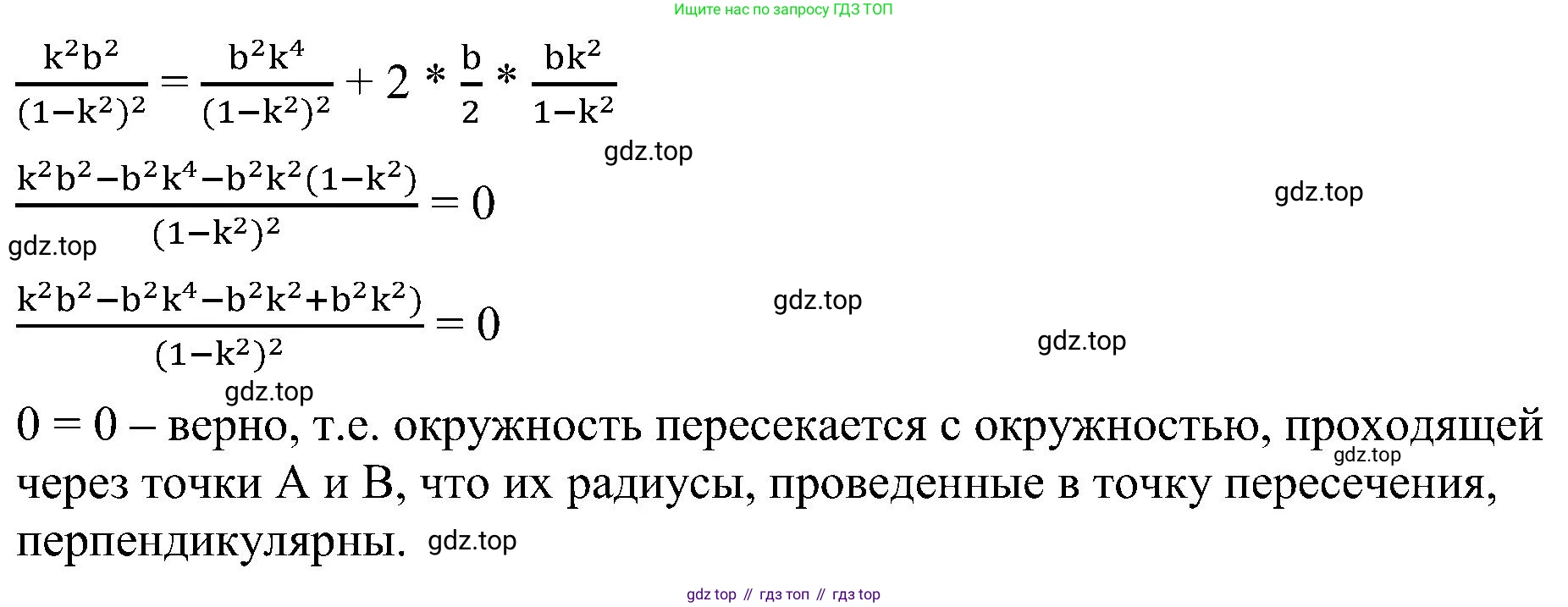 Геометрия, 7-9 класс Учебник, авторы: Атанасян Левон Сергеевич, Бутузов Валентин Фёдорович, Кадомцев Сергей Борисович, Позняк Эдуард Генрихович, Юдина Ирина Игоревна, издательство Просвещение, Москва, 2023, страница 366, номер 2, Решение 10 (продолжение 5)
