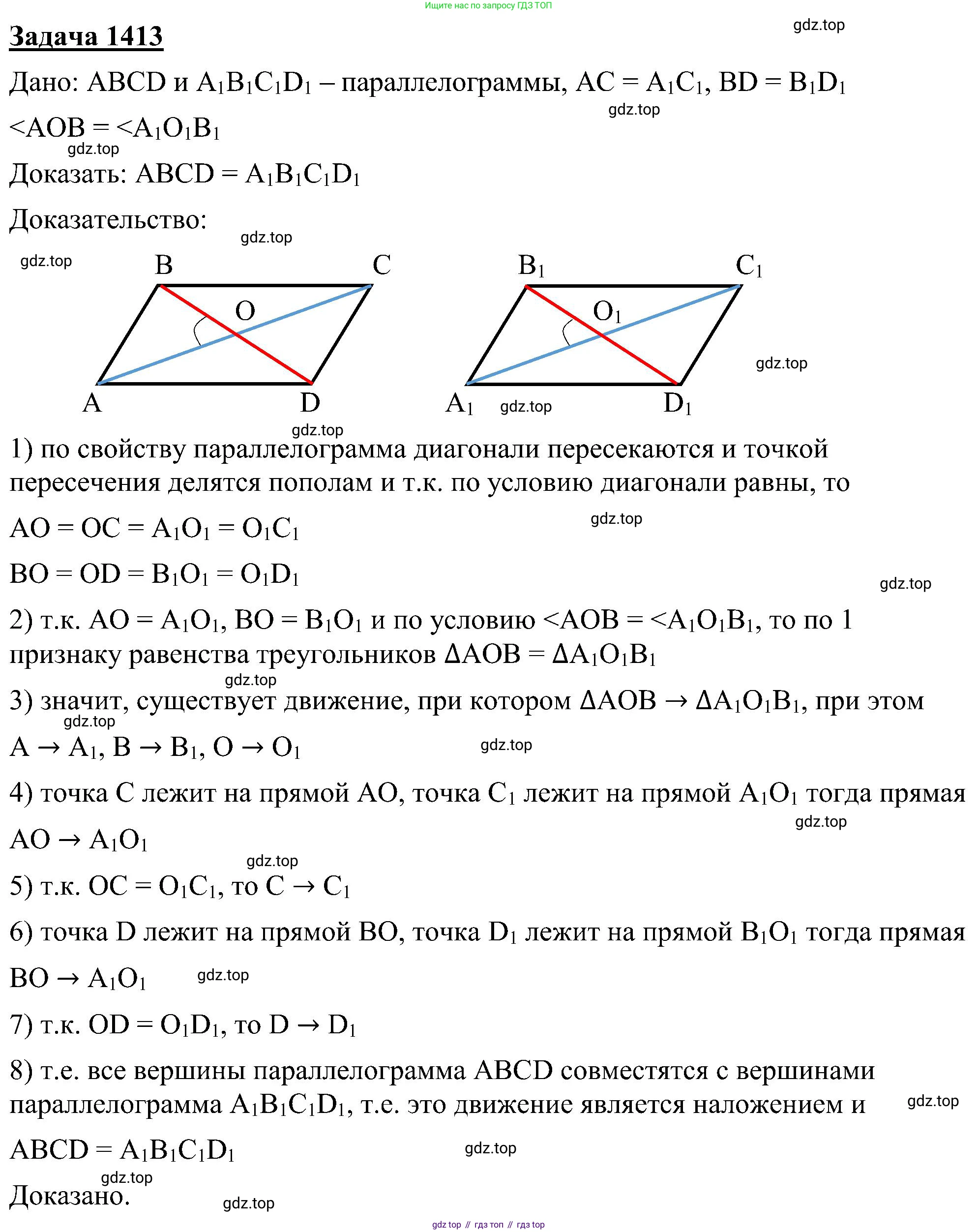 Геометрия, 7-9 класс Учебник, авторы: Атанасян Левон Сергеевич, Бутузов Валентин Фёдорович, Кадомцев Сергей Борисович, Позняк Эдуард Генрихович, Юдина Ирина Игоревна, издательство Просвещение, Москва, 2023, страница 366, номер 3, Решение 10 (продолжение 6)