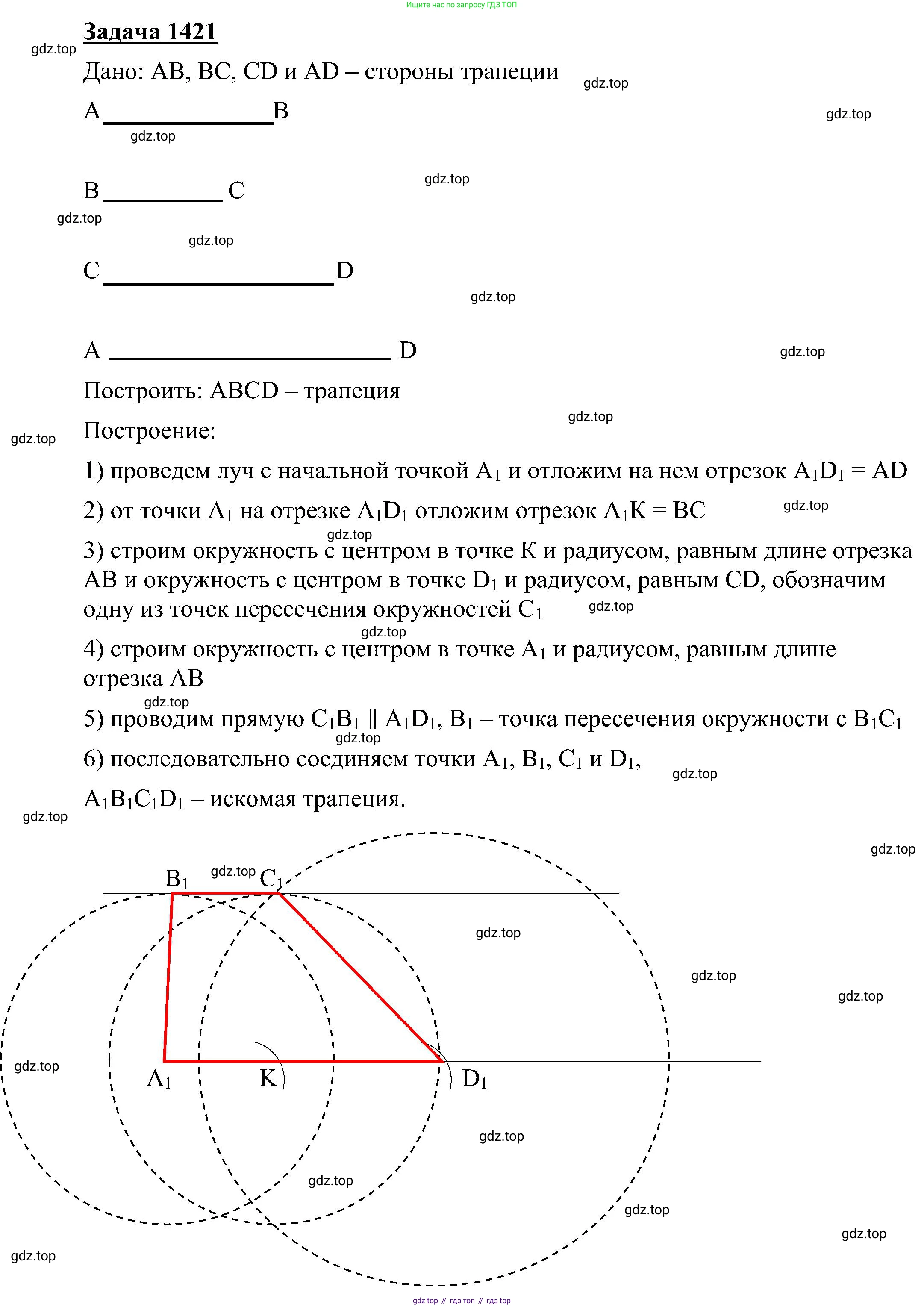 Геометрия, 7-9 класс Учебник, авторы: Атанасян Левон Сергеевич, Бутузов Валентин Фёдорович, Кадомцев Сергей Борисович, Позняк Эдуард Генрихович, Юдина Ирина Игоревна, издательство Просвещение, Москва, 2023, страница 366, номер 4, Решение 10 (продолжение 10)
