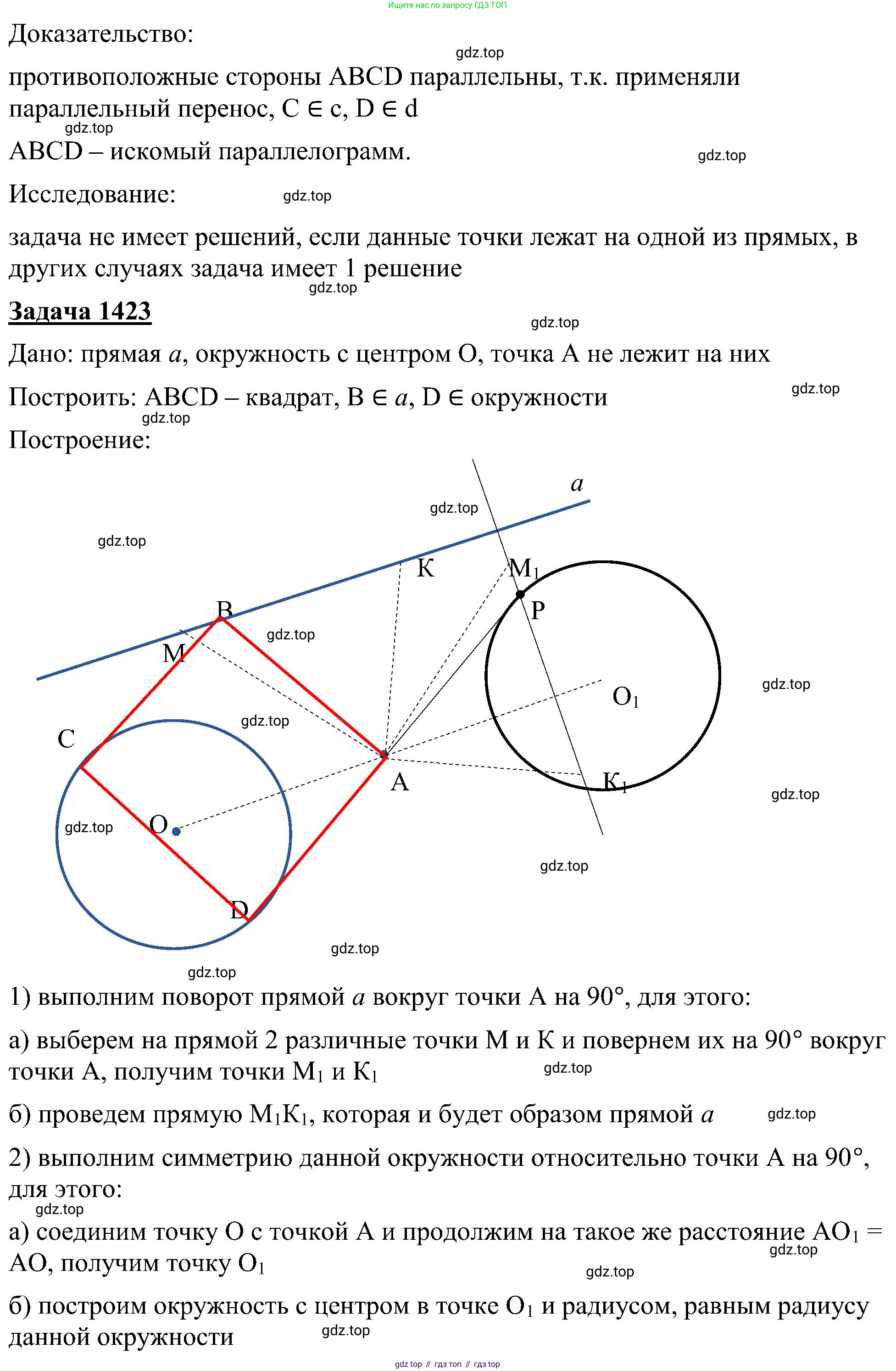 Геометрия, 7-9 класс Учебник, авторы: Атанасян Левон Сергеевич, Бутузов Валентин Фёдорович, Кадомцев Сергей Борисович, Позняк Эдуард Генрихович, Юдина Ирина Игоревна, издательство Просвещение, Москва, 2023, страница 366, номер 4, Решение 10 (продолжение 12)