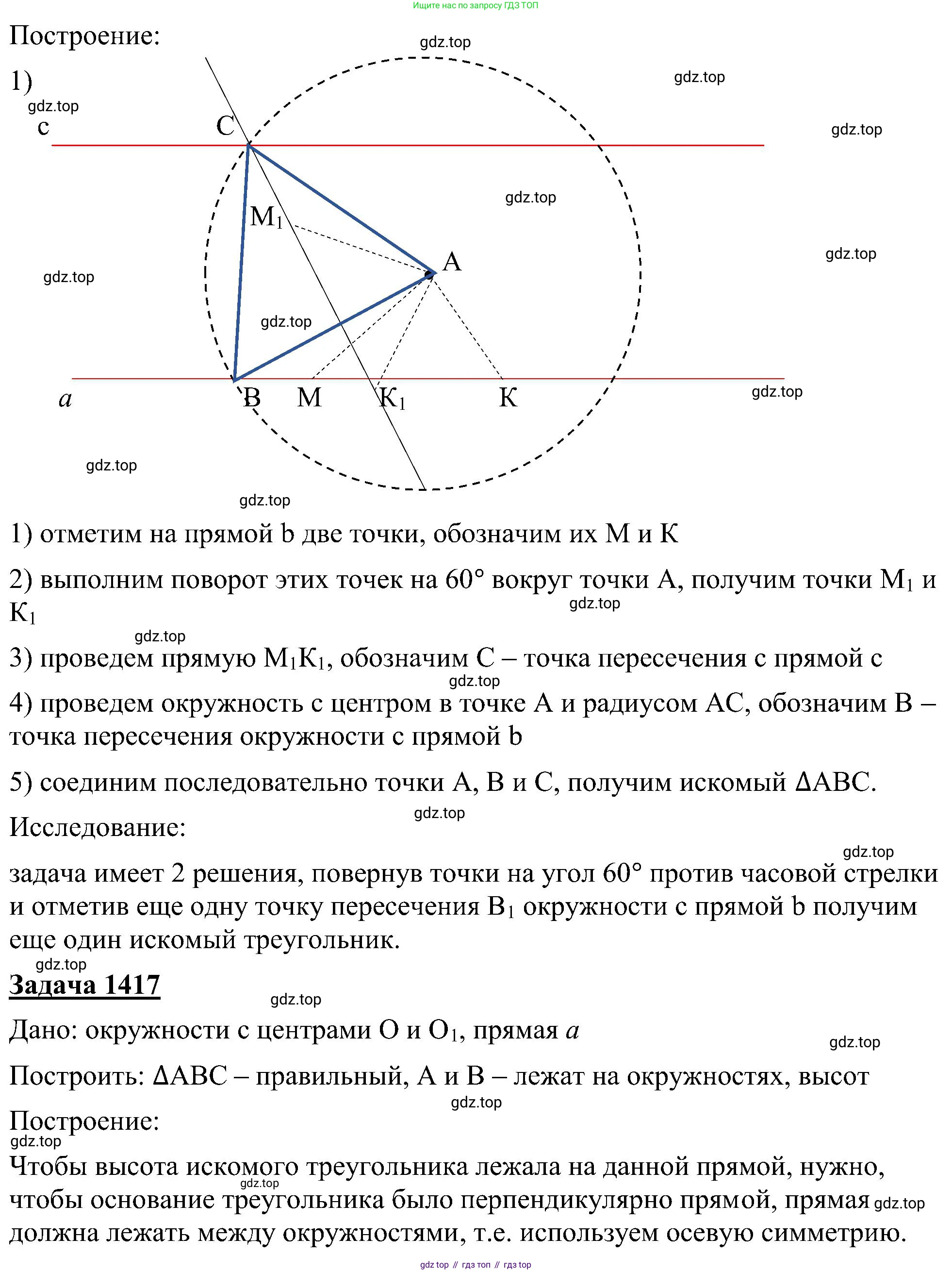 Геометрия, 7-9 класс Учебник, авторы: Атанасян Левон Сергеевич, Бутузов Валентин Фёдорович, Кадомцев Сергей Борисович, Позняк Эдуард Генрихович, Юдина Ирина Игоревна, издательство Просвещение, Москва, 2023, страница 366, номер 4, Решение 10 (продолжение 4)