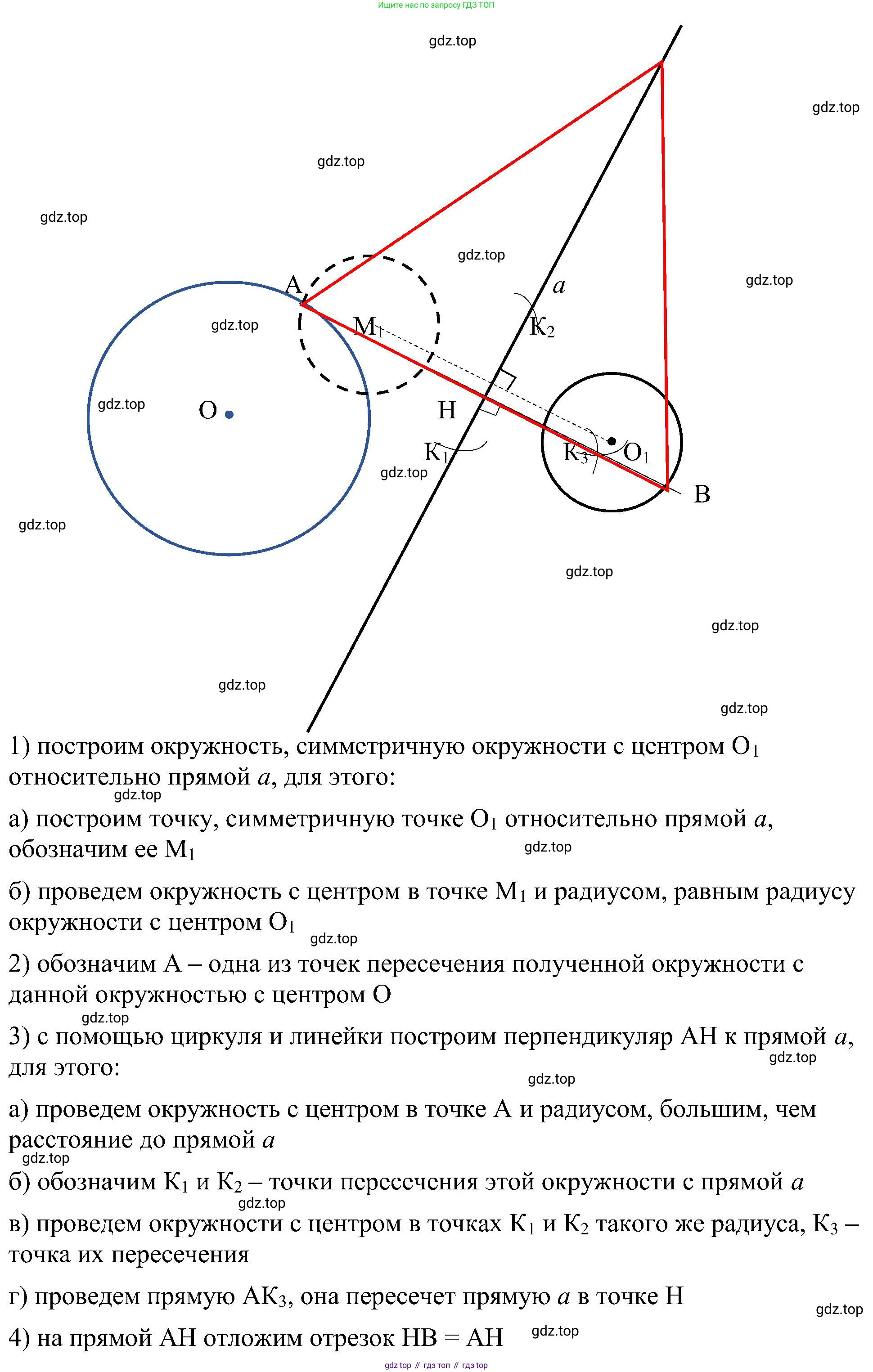 Геометрия, 7-9 класс Учебник, авторы: Атанасян Левон Сергеевич, Бутузов Валентин Фёдорович, Кадомцев Сергей Борисович, Позняк Эдуард Генрихович, Юдина Ирина Игоревна, издательство Просвещение, Москва, 2023, страница 366, номер 4, Решение 10 (продолжение 5)