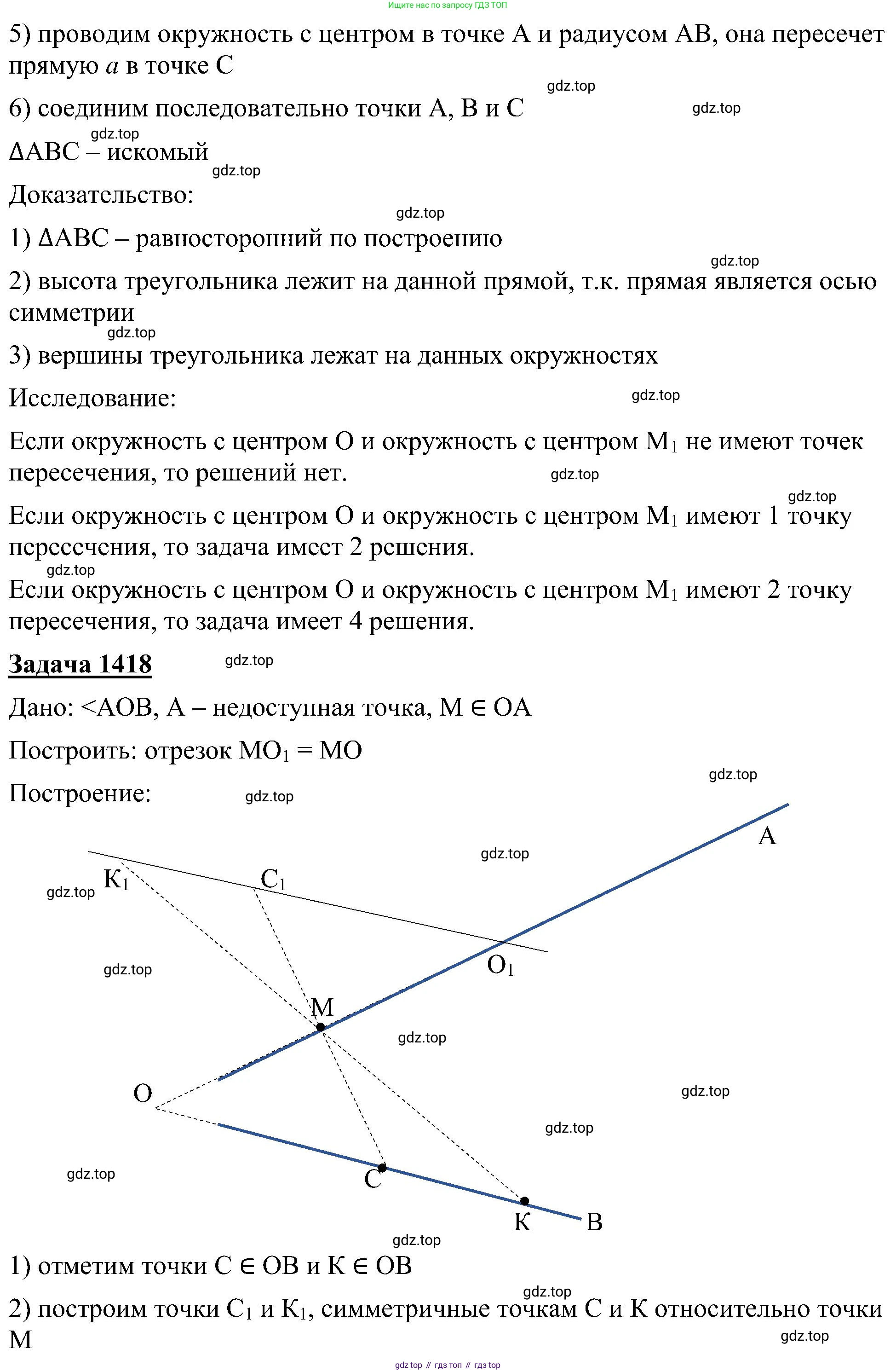 Геометрия, 7-9 класс Учебник, авторы: Атанасян Левон Сергеевич, Бутузов Валентин Фёдорович, Кадомцев Сергей Борисович, Позняк Эдуард Генрихович, Юдина Ирина Игоревна, издательство Просвещение, Москва, 2023, страница 366, номер 4, Решение 10 (продолжение 6)