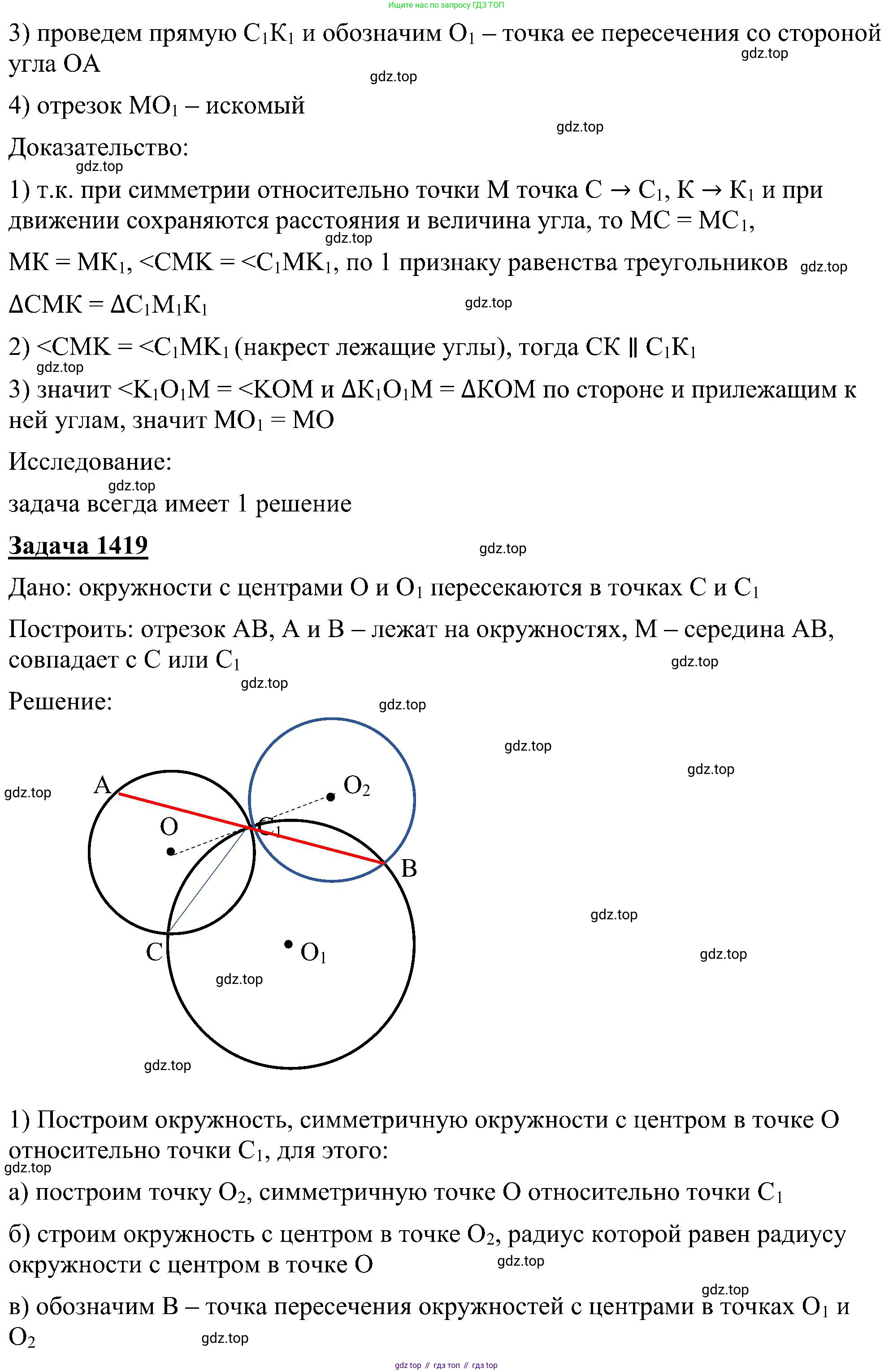 Геометрия, 7-9 класс Учебник, авторы: Атанасян Левон Сергеевич, Бутузов Валентин Фёдорович, Кадомцев Сергей Борисович, Позняк Эдуард Генрихович, Юдина Ирина Игоревна, издательство Просвещение, Москва, 2023, страница 366, номер 4, Решение 10 (продолжение 7)
