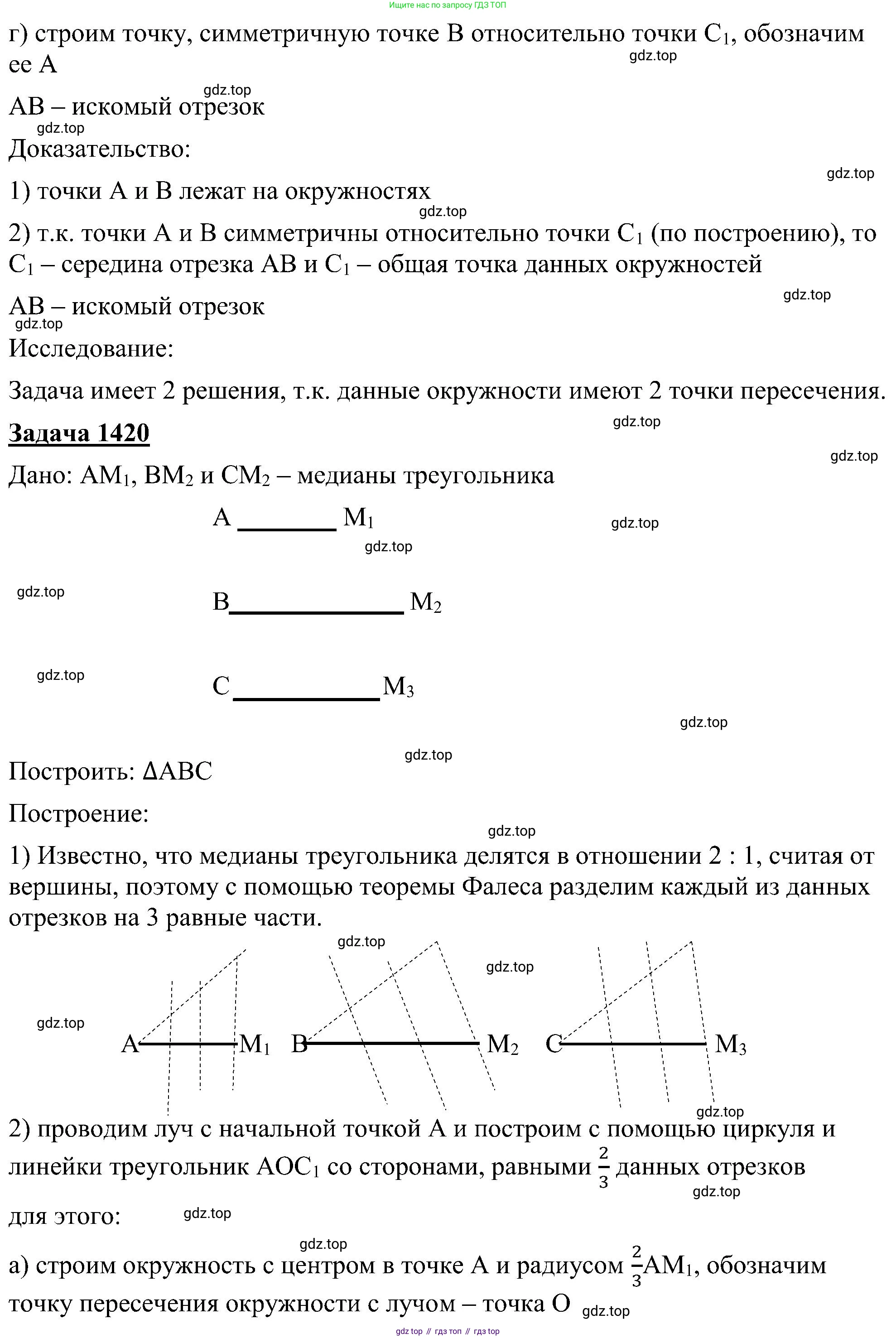Геометрия, 7-9 класс Учебник, авторы: Атанасян Левон Сергеевич, Бутузов Валентин Фёдорович, Кадомцев Сергей Борисович, Позняк Эдуард Генрихович, Юдина Ирина Игоревна, издательство Просвещение, Москва, 2023, страница 366, номер 4, Решение 10 (продолжение 8)
