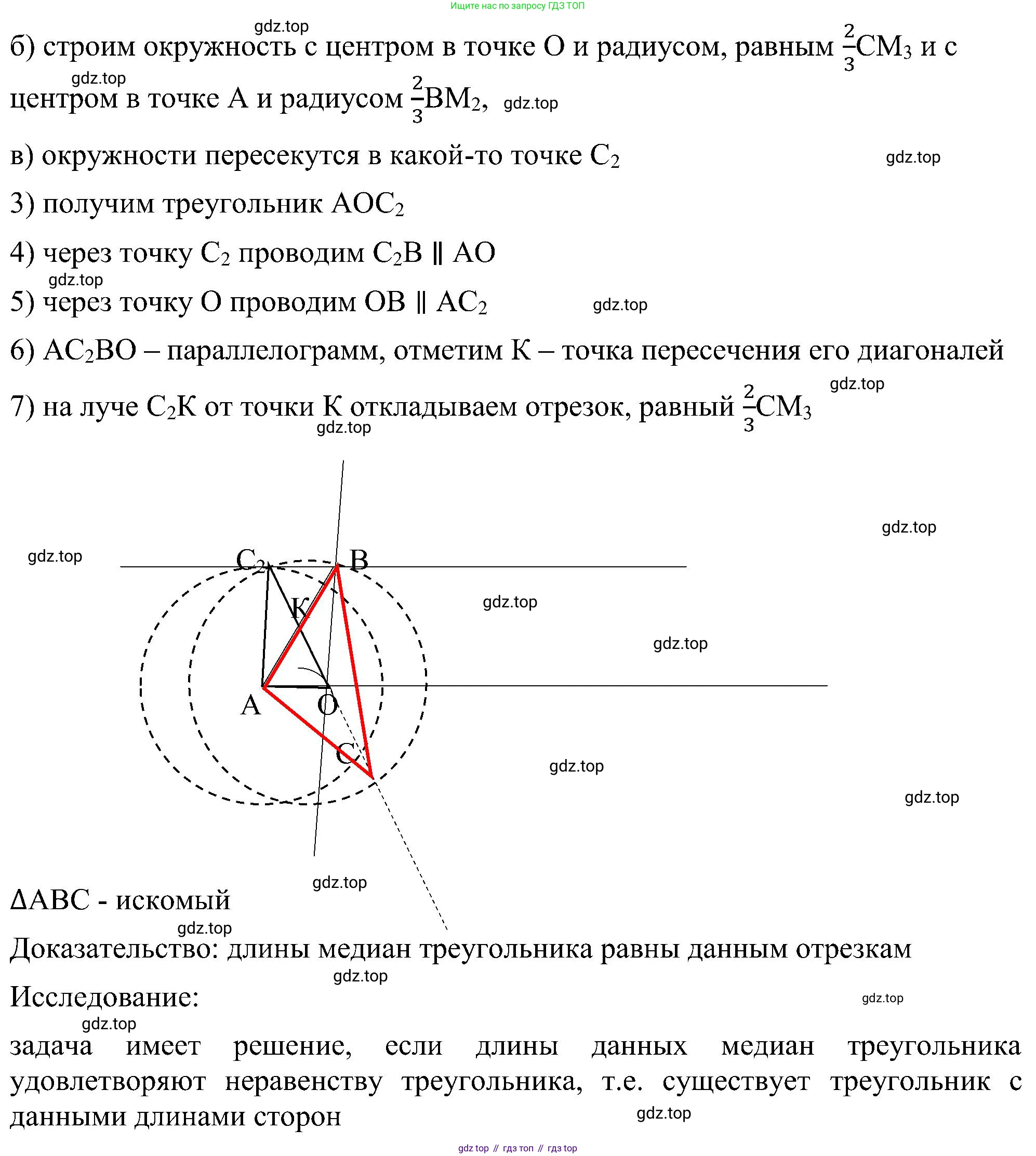 Геометрия, 7-9 класс Учебник, авторы: Атанасян Левон Сергеевич, Бутузов Валентин Фёдорович, Кадомцев Сергей Борисович, Позняк Эдуард Генрихович, Юдина Ирина Игоревна, издательство Просвещение, Москва, 2023, страница 366, номер 4, Решение 10 (продолжение 9)