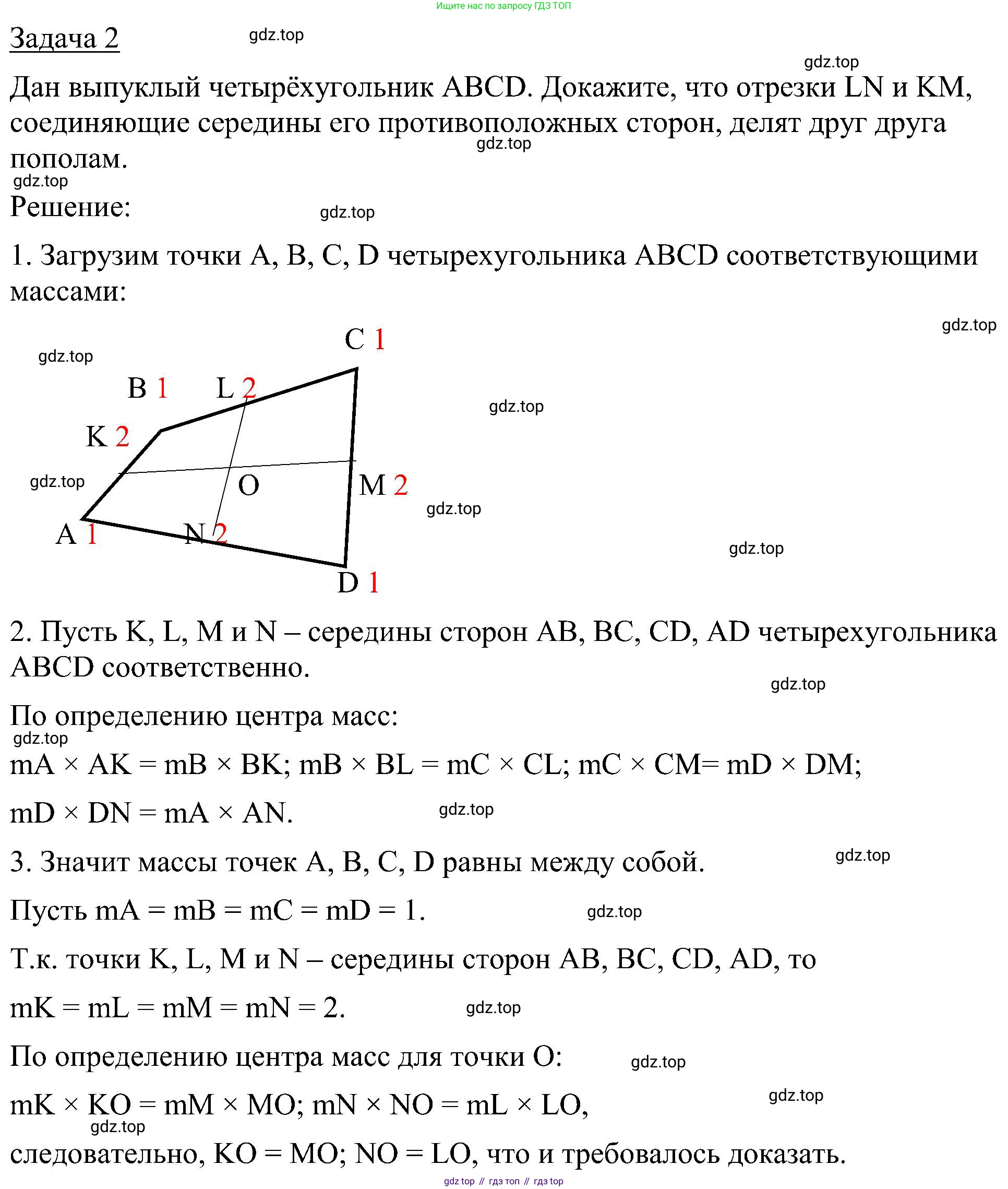 Геометрия, 7-9 класс Учебник, авторы: Атанасян Левон Сергеевич, Бутузов Валентин Фёдорович, Кадомцев Сергей Борисович, Позняк Эдуард Генрихович, Юдина Ирина Игоревна, издательство Просвещение, Москва, 2023, страница 366, номер 5, Решение 10 (продолжение 4)