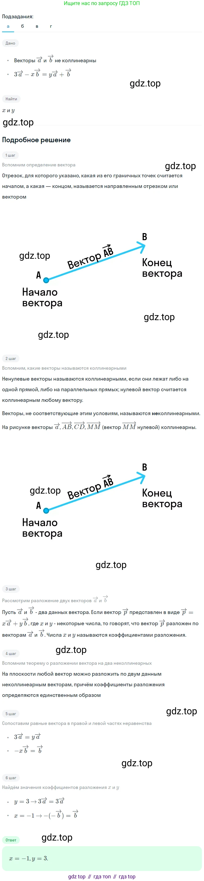 Геометрия, 7-9 класс Учебник, авторы: Атанасян Левон Сергеевич, Бутузов Валентин Фёдорович, Кадомцев Сергей Борисович, Позняк Эдуард Генрихович, Юдина Ирина Игоревна, издательство Просвещение, Москва, 2023, страница 251, номер 1003, Решение 2