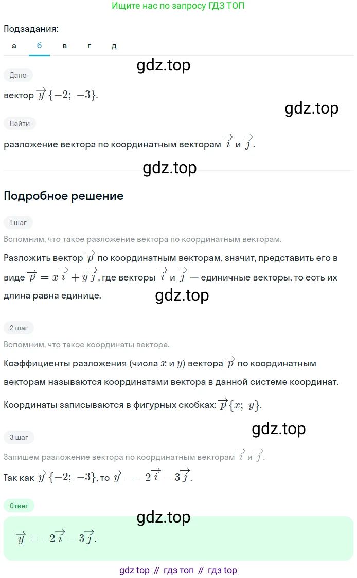 Геометрия, 7-9 класс Учебник, авторы: Атанасян Левон Сергеевич, Бутузов Валентин Фёдорович, Кадомцев Сергей Борисович, Позняк Эдуард Генрихович, Юдина Ирина Игоревна, издательство Просвещение, Москва, 2023, страница 252, номер 1007, Решение 2 (продолжение 2)