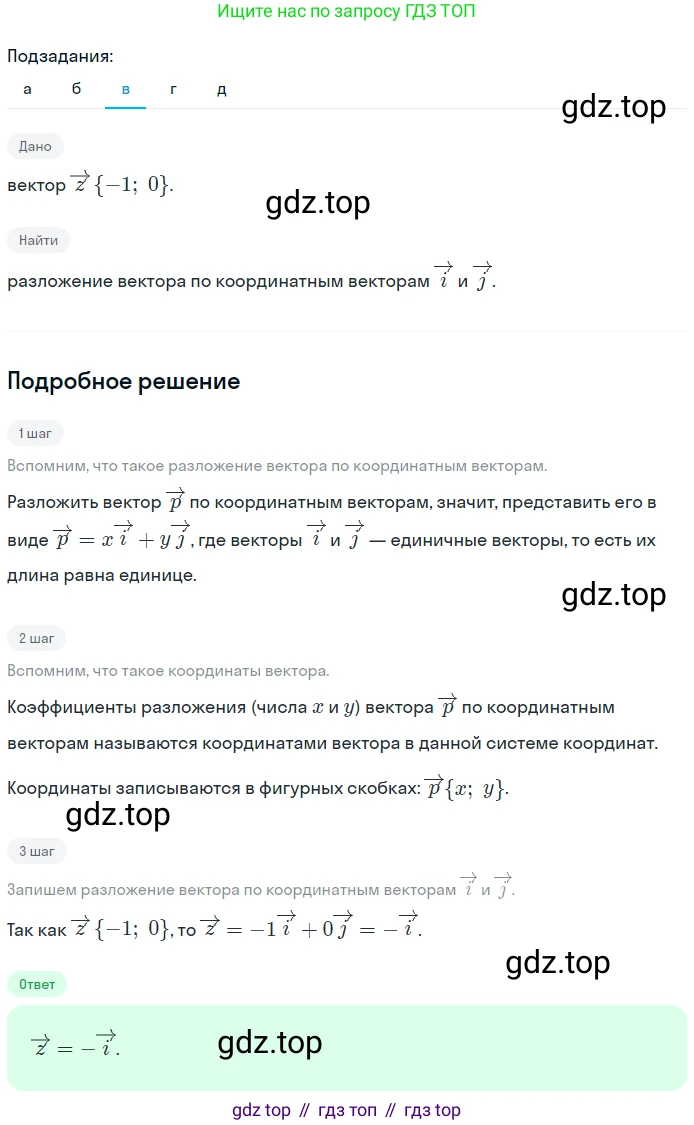 Геометрия, 7-9 класс Учебник, авторы: Атанасян Левон Сергеевич, Бутузов Валентин Фёдорович, Кадомцев Сергей Борисович, Позняк Эдуард Генрихович, Юдина Ирина Игоревна, издательство Просвещение, Москва, 2023, страница 252, номер 1007, Решение 2 (продолжение 3)