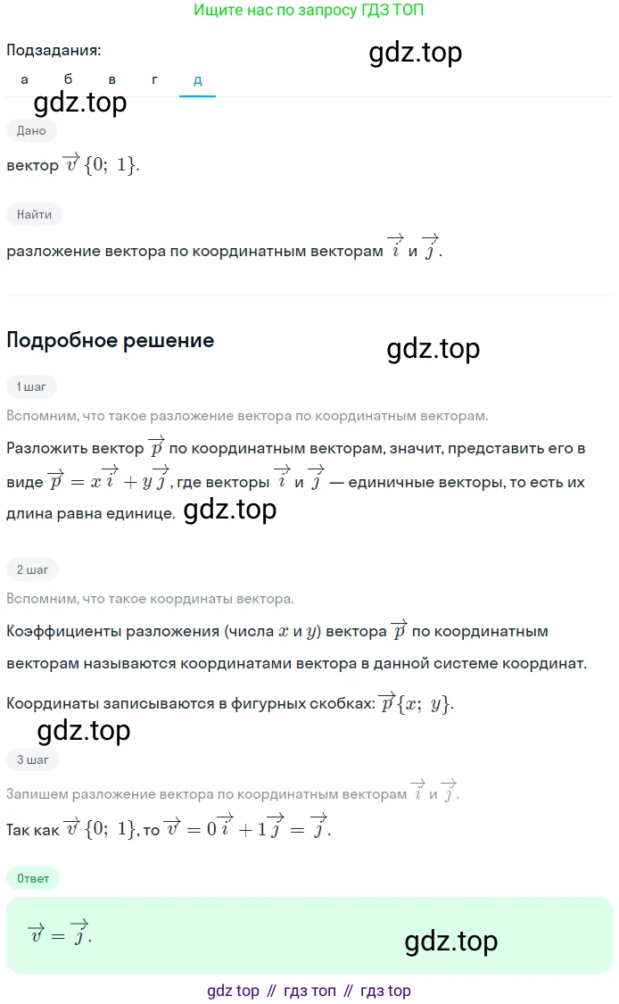 Геометрия, 7-9 класс Учебник, авторы: Атанасян Левон Сергеевич, Бутузов Валентин Фёдорович, Кадомцев Сергей Борисович, Позняк Эдуард Генрихович, Юдина Ирина Игоревна, издательство Просвещение, Москва, 2023, страница 252, номер 1007, Решение 2 (продолжение 5)