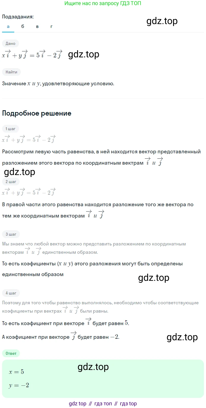 Геометрия, 7-9 класс Учебник, авторы: Атанасян Левон Сергеевич, Бутузов Валентин Фёдорович, Кадомцев Сергей Борисович, Позняк Эдуард Генрихович, Юдина Ирина Игоревна, издательство Просвещение, Москва, 2023, страница 252, номер 1008, Решение 2