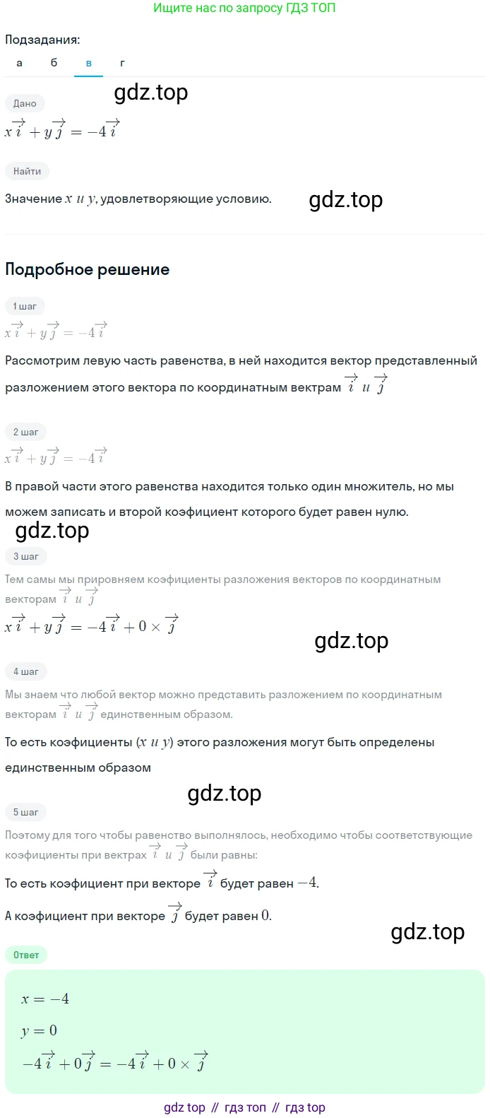Геометрия, 7-9 класс Учебник, авторы: Атанасян Левон Сергеевич, Бутузов Валентин Фёдорович, Кадомцев Сергей Борисович, Позняк Эдуард Генрихович, Юдина Ирина Игоревна, издательство Просвещение, Москва, 2023, страница 252, номер 1008, Решение 2 (продолжение 3)