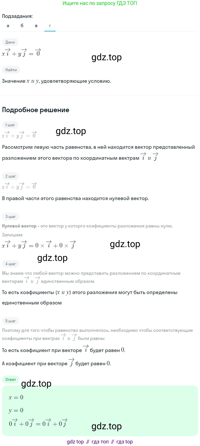 Геометрия, 7-9 класс Учебник, авторы: Атанасян Левон Сергеевич, Бутузов Валентин Фёдорович, Кадомцев Сергей Борисович, Позняк Эдуард Генрихович, Юдина Ирина Игоревна, издательство Просвещение, Москва, 2023, страница 252, номер 1008, Решение 2 (продолжение 4)