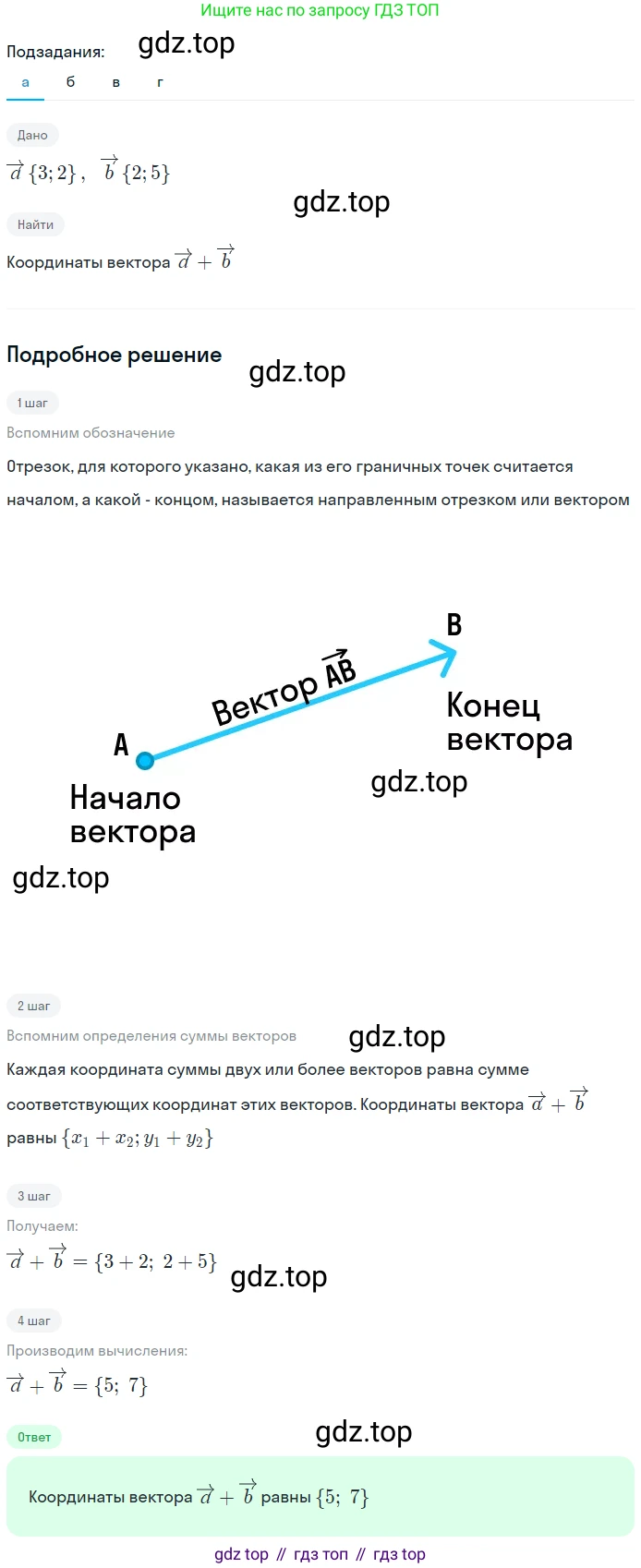 Геометрия, 7-9 класс Учебник, авторы: Атанасян Левон Сергеевич, Бутузов Валентин Фёдорович, Кадомцев Сергей Борисович, Позняк Эдуард Генрихович, Юдина Ирина Игоревна, издательство Просвещение, Москва, 2023, страница 252, номер 1009, Решение 2