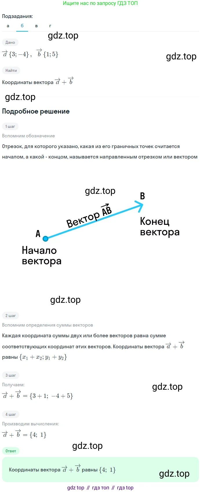 Геометрия, 7-9 класс Учебник, авторы: Атанасян Левон Сергеевич, Бутузов Валентин Фёдорович, Кадомцев Сергей Борисович, Позняк Эдуард Генрихович, Юдина Ирина Игоревна, издательство Просвещение, Москва, 2023, страница 252, номер 1009, Решение 2 (продолжение 2)