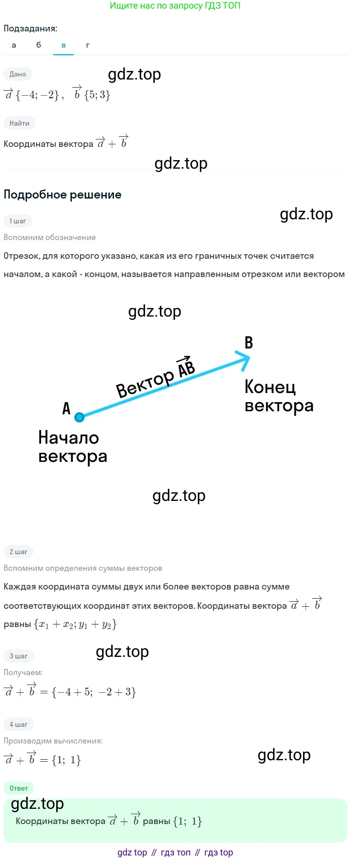 Геометрия, 7-9 класс Учебник, авторы: Атанасян Левон Сергеевич, Бутузов Валентин Фёдорович, Кадомцев Сергей Борисович, Позняк Эдуард Генрихович, Юдина Ирина Игоревна, издательство Просвещение, Москва, 2023, страница 252, номер 1009, Решение 2 (продолжение 3)