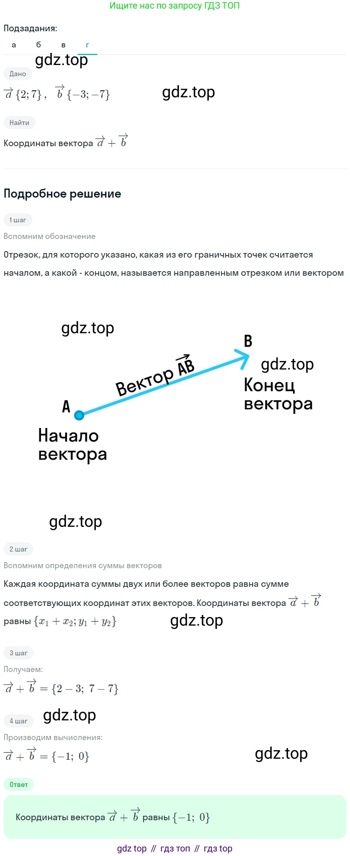 Геометрия, 7-9 класс Учебник, авторы: Атанасян Левон Сергеевич, Бутузов Валентин Фёдорович, Кадомцев Сергей Борисович, Позняк Эдуард Генрихович, Юдина Ирина Игоревна, издательство Просвещение, Москва, 2023, страница 252, номер 1009, Решение 2 (продолжение 4)