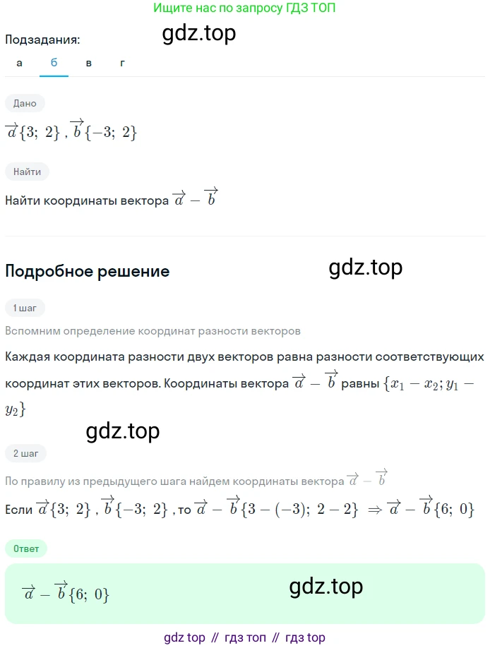 Геометрия, 7-9 класс Учебник, авторы: Атанасян Левон Сергеевич, Бутузов Валентин Фёдорович, Кадомцев Сергей Борисович, Позняк Эдуард Генрихович, Юдина Ирина Игоревна, издательство Просвещение, Москва, 2023, страница 252, номер 1010, Решение 2 (продолжение 2)
