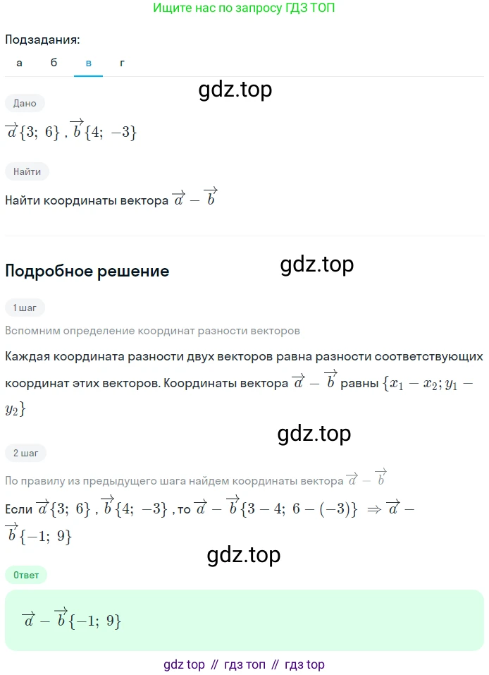 Геометрия, 7-9 класс Учебник, авторы: Атанасян Левон Сергеевич, Бутузов Валентин Фёдорович, Кадомцев Сергей Борисович, Позняк Эдуард Генрихович, Юдина Ирина Игоревна, издательство Просвещение, Москва, 2023, страница 252, номер 1010, Решение 2 (продолжение 3)