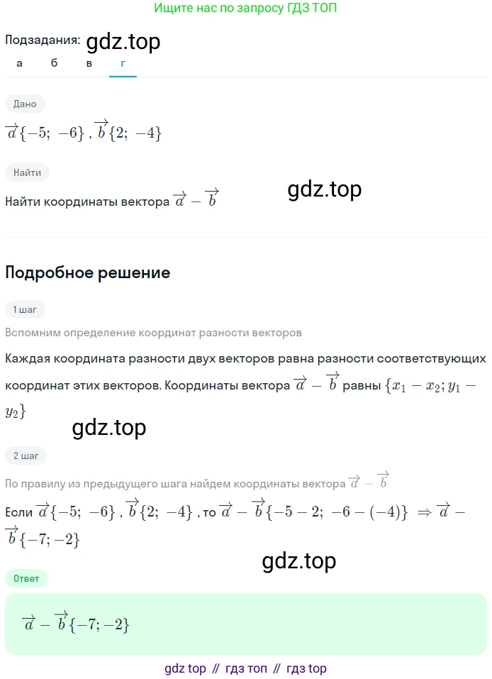 Геометрия, 7-9 класс Учебник, авторы: Атанасян Левон Сергеевич, Бутузов Валентин Фёдорович, Кадомцев Сергей Борисович, Позняк Эдуард Генрихович, Юдина Ирина Игоревна, издательство Просвещение, Москва, 2023, страница 252, номер 1010, Решение 2 (продолжение 4)