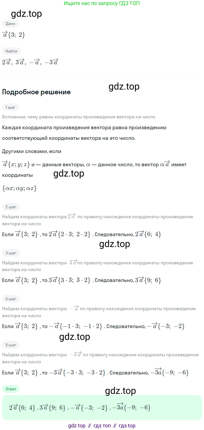 Геометрия, 7-9 класс Учебник, авторы: Атанасян Левон Сергеевич, Бутузов Валентин Фёдорович, Кадомцев Сергей Борисович, Позняк Эдуард Генрихович, Юдина Ирина Игоревна, издательство Просвещение, Москва, 2023, страница 252, номер 1011, Решение 2