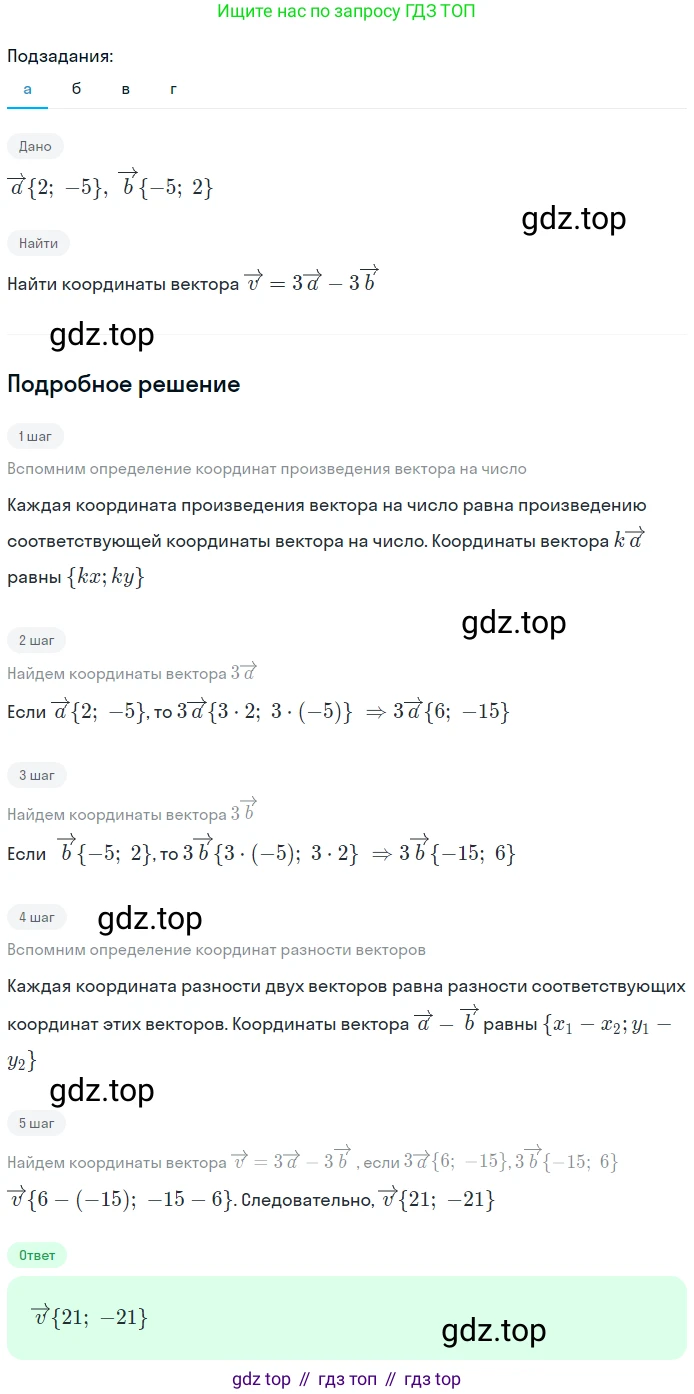 Геометрия, 7-9 класс Учебник, авторы: Атанасян Левон Сергеевич, Бутузов Валентин Фёдорович, Кадомцев Сергей Борисович, Позняк Эдуард Генрихович, Юдина Ирина Игоревна, издательство Просвещение, Москва, 2023, страница 252, номер 1013, Решение 2