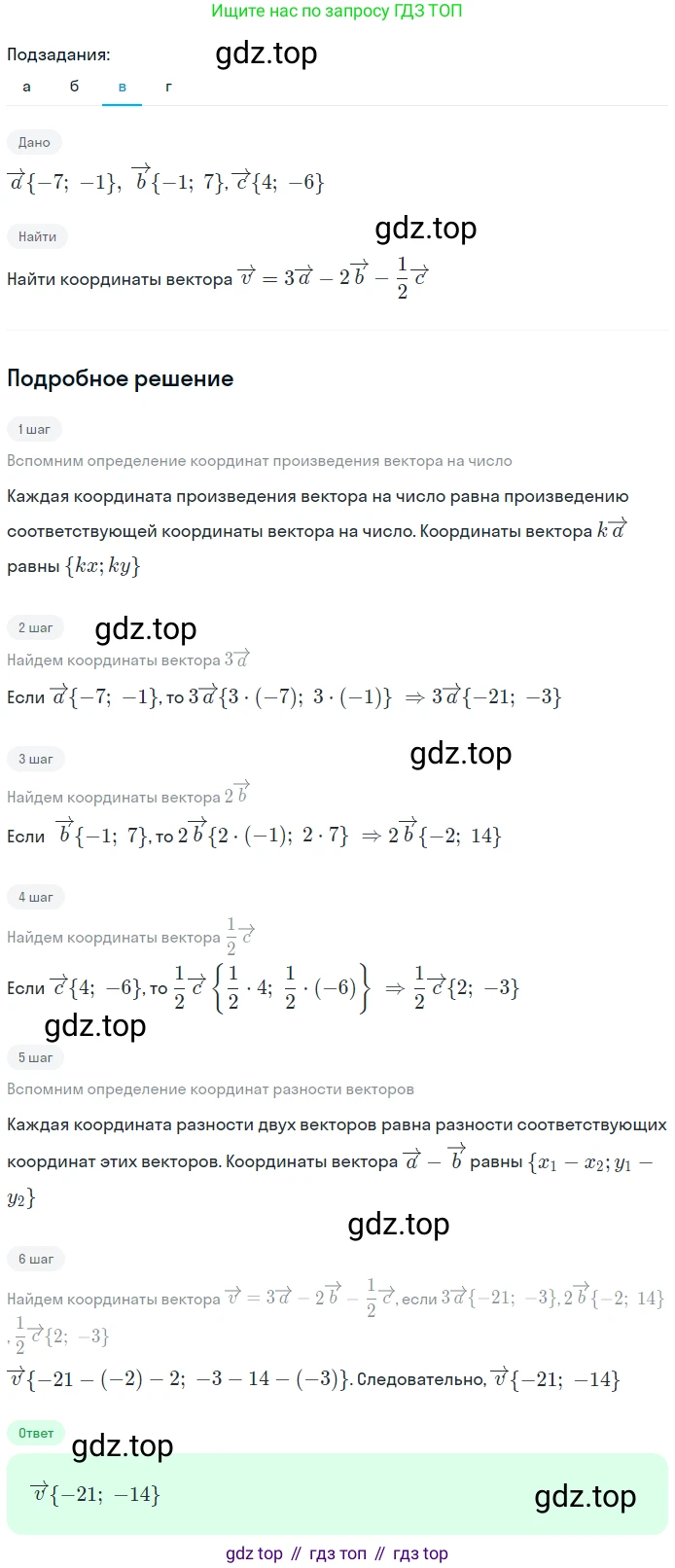 Геометрия, 7-9 класс Учебник, авторы: Атанасян Левон Сергеевич, Бутузов Валентин Фёдорович, Кадомцев Сергей Борисович, Позняк Эдуард Генрихович, Юдина Ирина Игоревна, издательство Просвещение, Москва, 2023, страница 252, номер 1013, Решение 2 (продолжение 3)
