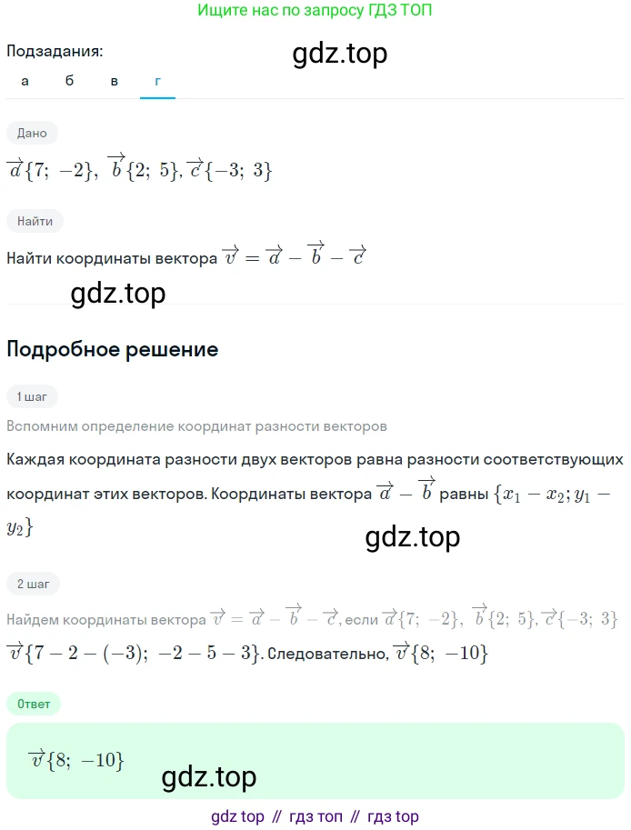 Геометрия, 7-9 класс Учебник, авторы: Атанасян Левон Сергеевич, Бутузов Валентин Фёдорович, Кадомцев Сергей Борисович, Позняк Эдуард Генрихович, Юдина Ирина Игоревна, издательство Просвещение, Москва, 2023, страница 252, номер 1013, Решение 2 (продолжение 4)