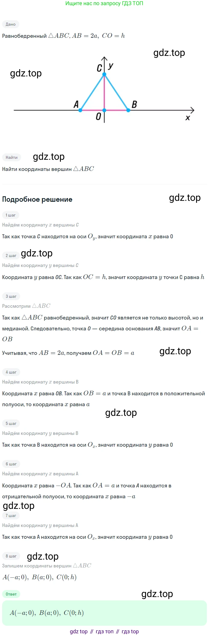 Геометрия, 7-9 класс Учебник, авторы: Атанасян Левон Сергеевич, Бутузов Валентин Фёдорович, Кадомцев Сергей Борисович, Позняк Эдуард Генрихович, Юдина Ирина Игоревна, издательство Просвещение, Москва, 2023, страница 256, номер 1019, Решение 2