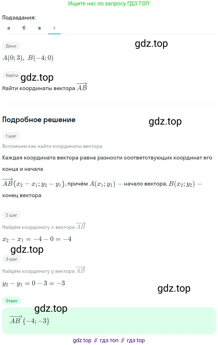 Геометрия, 7-9 класс Учебник, авторы: Атанасян Левон Сергеевич, Бутузов Валентин Фёдорович, Кадомцев Сергей Борисович, Позняк Эдуард Генрихович, Юдина Ирина Игоревна, издательство Просвещение, Москва, 2023, страница 256, номер 1021, Решение 2 (продолжение 4)
