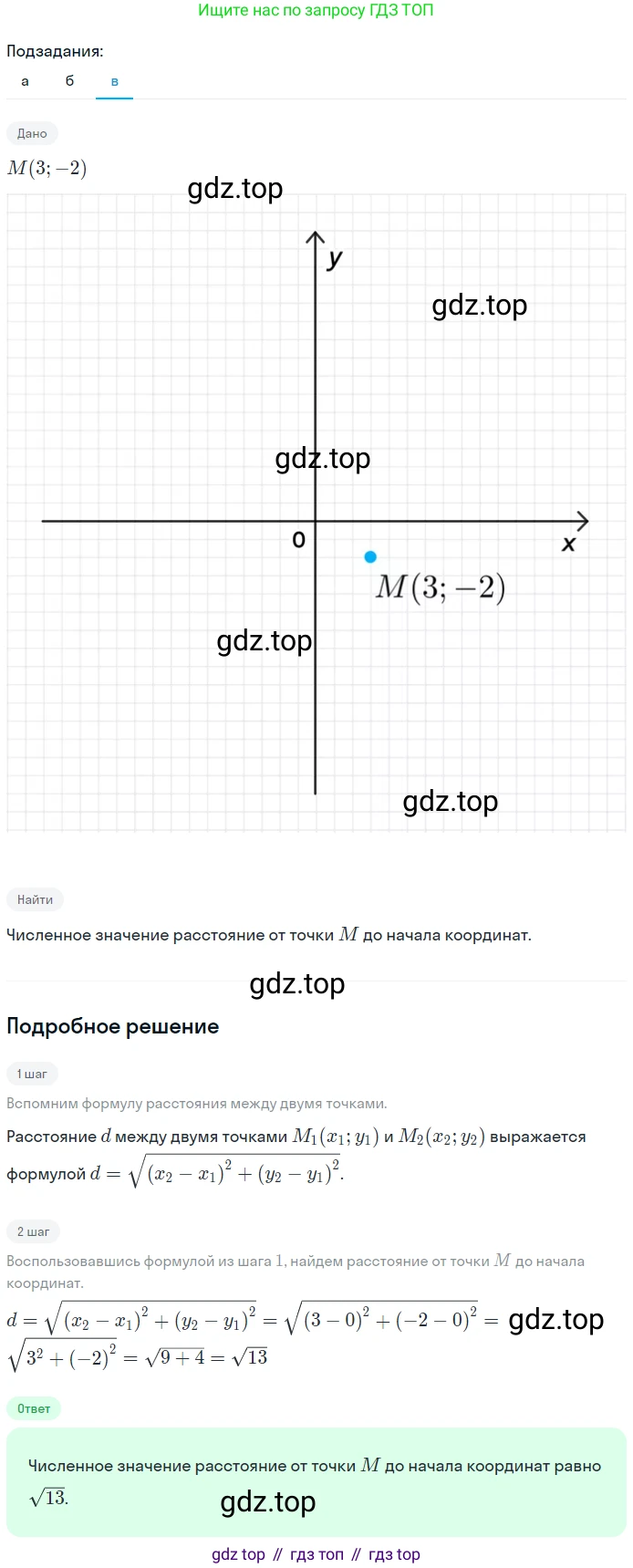 Геометрия, 7-9 класс Учебник, авторы: Атанасян Левон Сергеевич, Бутузов Валентин Фёдорович, Кадомцев Сергей Борисович, Позняк Эдуард Генрихович, Юдина Ирина Игоревна, издательство Просвещение, Москва, 2023, страница 257, номер 1026, Решение 2 (продолжение 3)