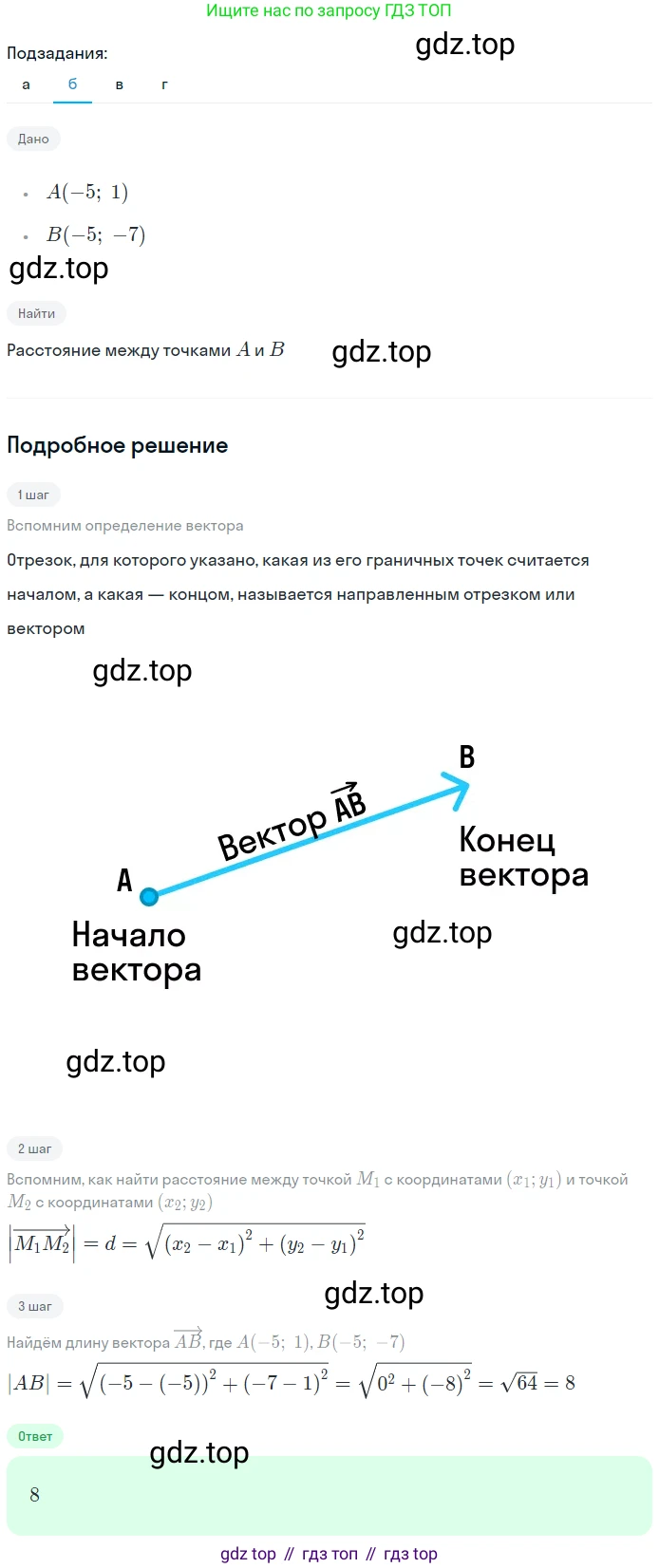 Геометрия, 7-9 класс Учебник, авторы: Атанасян Левон Сергеевич, Бутузов Валентин Фёдорович, Кадомцев Сергей Борисович, Позняк Эдуард Генрихович, Юдина Ирина Игоревна, издательство Просвещение, Москва, 2023, страница 257, номер 1027, Решение 2 (продолжение 2)