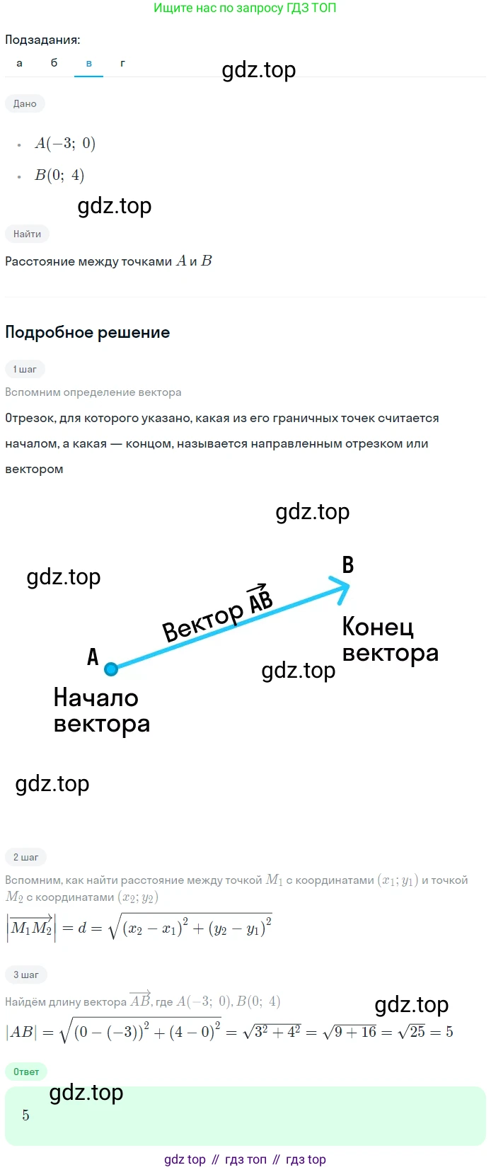 Геометрия, 7-9 класс Учебник, авторы: Атанасян Левон Сергеевич, Бутузов Валентин Фёдорович, Кадомцев Сергей Борисович, Позняк Эдуард Генрихович, Юдина Ирина Игоревна, издательство Просвещение, Москва, 2023, страница 257, номер 1027, Решение 2 (продолжение 3)