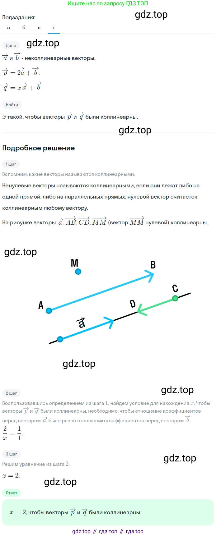 Геометрия, 7-9 класс Учебник, авторы: Атанасян Левон Сергеевич, Бутузов Валентин Фёдорович, Кадомцев Сергей Борисович, Позняк Эдуард Генрихович, Юдина Ирина Игоревна, издательство Просвещение, Москва, 2023, страница 269, номер 1076, Решение 2 (продолжение 4)