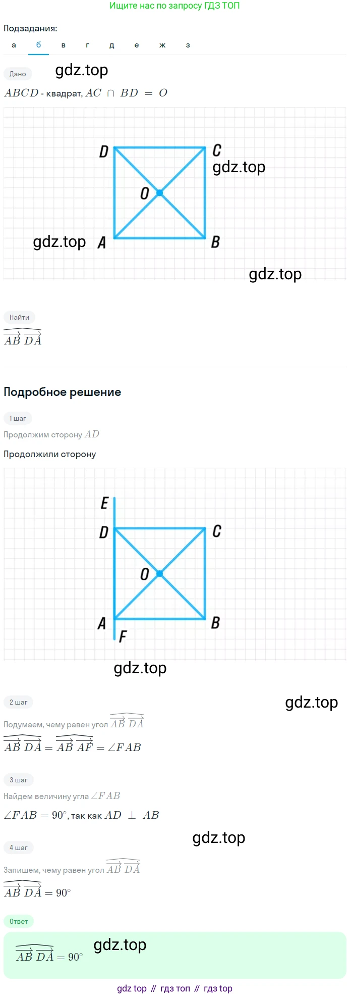Геометрия, 7-9 класс Учебник, авторы: Атанасян Левон Сергеевич, Бутузов Валентин Фёдорович, Кадомцев Сергей Борисович, Позняк Эдуард Генрихович, Юдина Ирина Игоревна, издательство Просвещение, Москва, 2023, страница 288, номер 1128, Решение 2 (продолжение 2)
