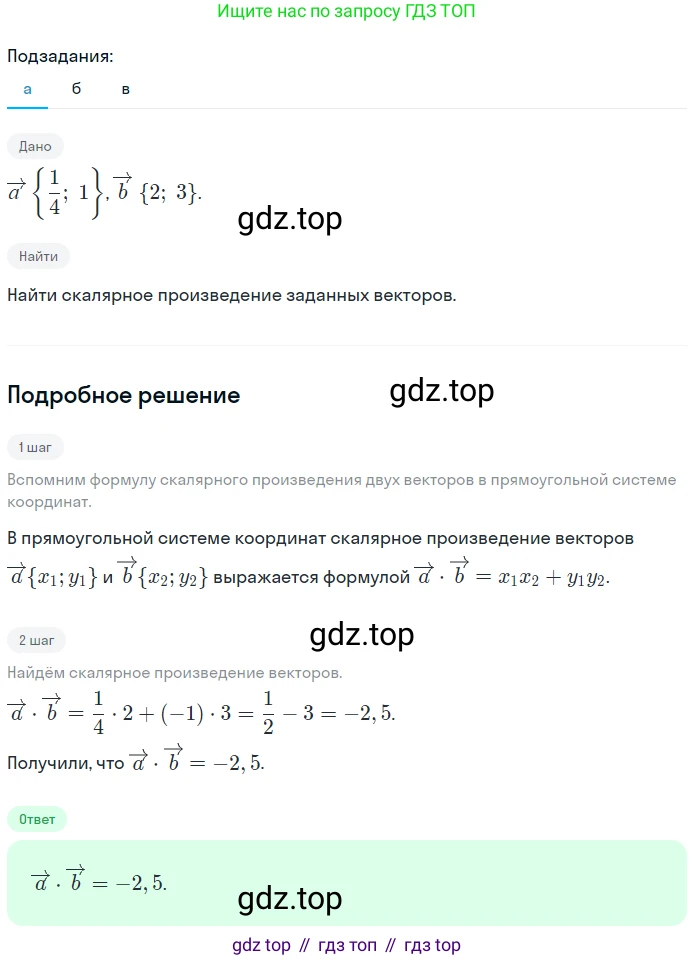 Геометрия, 7-9 класс Учебник, авторы: Атанасян Левон Сергеевич, Бутузов Валентин Фёдорович, Кадомцев Сергей Борисович, Позняк Эдуард Генрихович, Юдина Ирина Игоревна, издательство Просвещение, Москва, 2023, страница 289, номер 1133, Решение 2