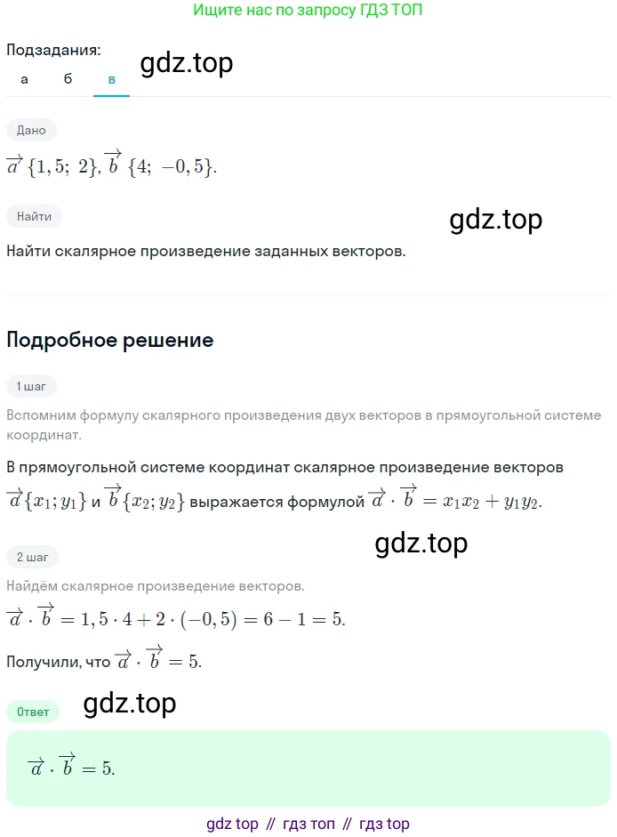 Геометрия, 7-9 класс Учебник, авторы: Атанасян Левон Сергеевич, Бутузов Валентин Фёдорович, Кадомцев Сергей Борисович, Позняк Эдуард Генрихович, Юдина Ирина Игоревна, издательство Просвещение, Москва, 2023, страница 289, номер 1133, Решение 2 (продолжение 3)