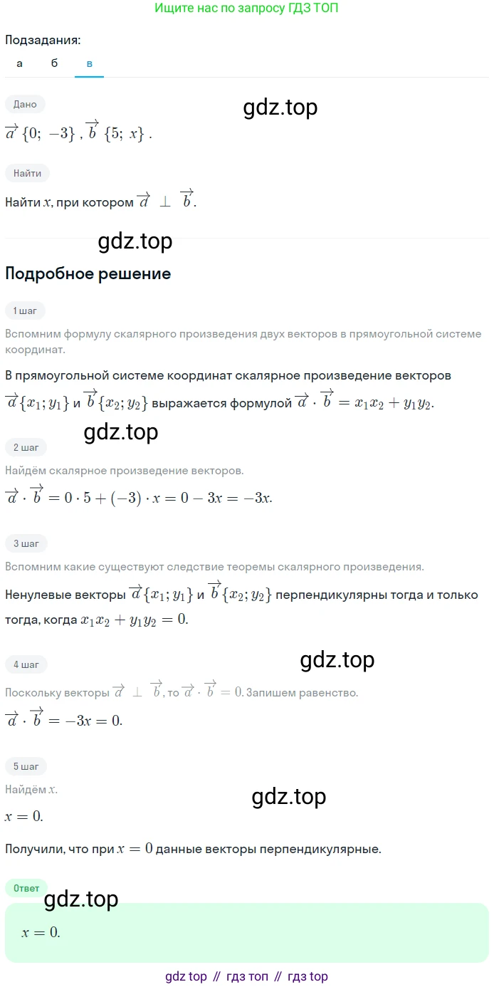 Геометрия, 7-9 класс Учебник, авторы: Атанасян Левон Сергеевич, Бутузов Валентин Фёдорович, Кадомцев Сергей Борисович, Позняк Эдуард Генрихович, Юдина Ирина Игоревна, издательство Просвещение, Москва, 2023, страница 289, номер 1136, Решение 2 (продолжение 3)