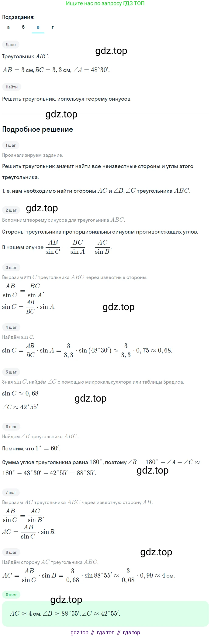 Геометрия, 7-9 класс Учебник, авторы: Атанасян Левон Сергеевич, Бутузов Валентин Фёдорович, Кадомцев Сергей Борисович, Позняк Эдуард Генрихович, Юдина Ирина Игоревна, издательство Просвещение, Москва, 2023, страница 292, номер 1149, Решение 2 (продолжение 3)