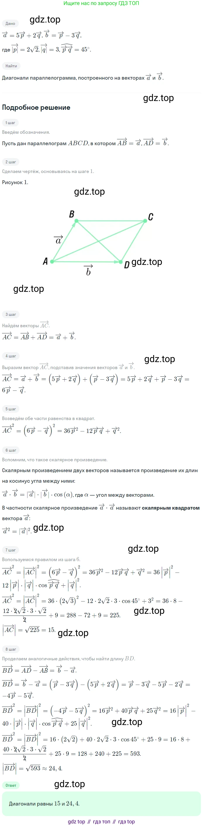 Геометрия, 7-9 класс Учебник, авторы: Атанасян Левон Сергеевич, Бутузов Валентин Фёдорович, Кадомцев Сергей Борисович, Позняк Эдуард Генрихович, Юдина Ирина Игоревна, издательство Просвещение, Москва, 2023, страница 292, номер 1156, Решение 2