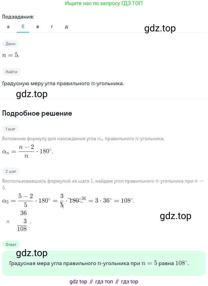 Геометрия, 7-9 класс Учебник, авторы: Атанасян Левон Сергеевич, Бутузов Валентин Фёдорович, Кадомцев Сергей Борисович, Позняк Эдуард Генрихович, Юдина Ирина Игоревна, издательство Просвещение, Москва, 2023, страница 300, номер 1170, Решение 2 (продолжение 2)