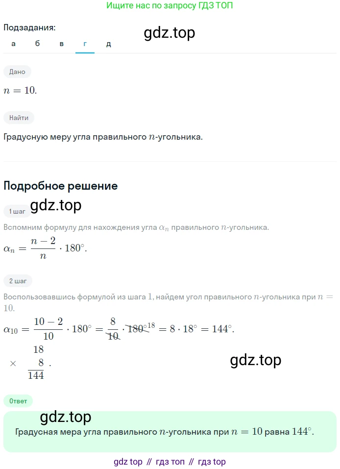 Геометрия, 7-9 класс Учебник, авторы: Атанасян Левон Сергеевич, Бутузов Валентин Фёдорович, Кадомцев Сергей Борисович, Позняк Эдуард Генрихович, Юдина Ирина Игоревна, издательство Просвещение, Москва, 2023, страница 300, номер 1170, Решение 2 (продолжение 4)