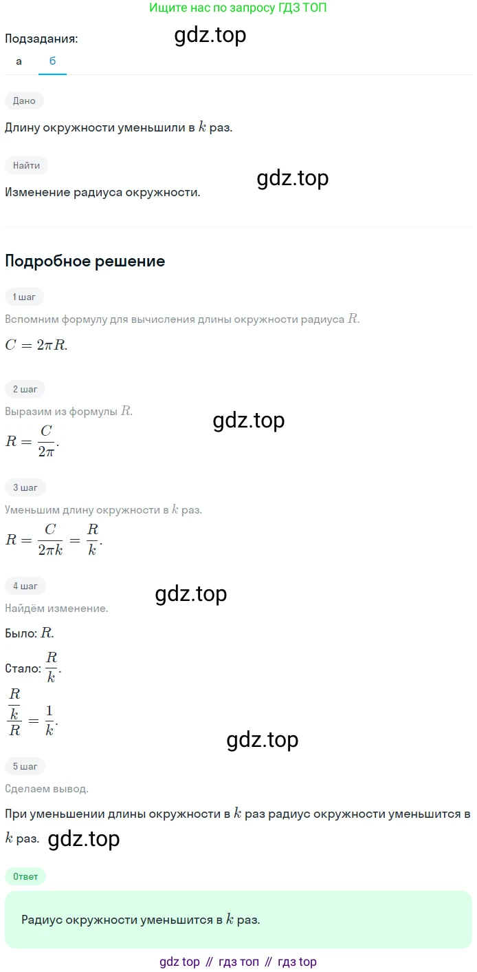 Геометрия, 7-9 класс Учебник, авторы: Атанасян Левон Сергеевич, Бутузов Валентин Фёдорович, Кадомцев Сергей Борисович, Позняк Эдуард Генрихович, Юдина Ирина Игоревна, издательство Просвещение, Москва, 2023, страница 307, номер 1192, Решение 2 (продолжение 2)