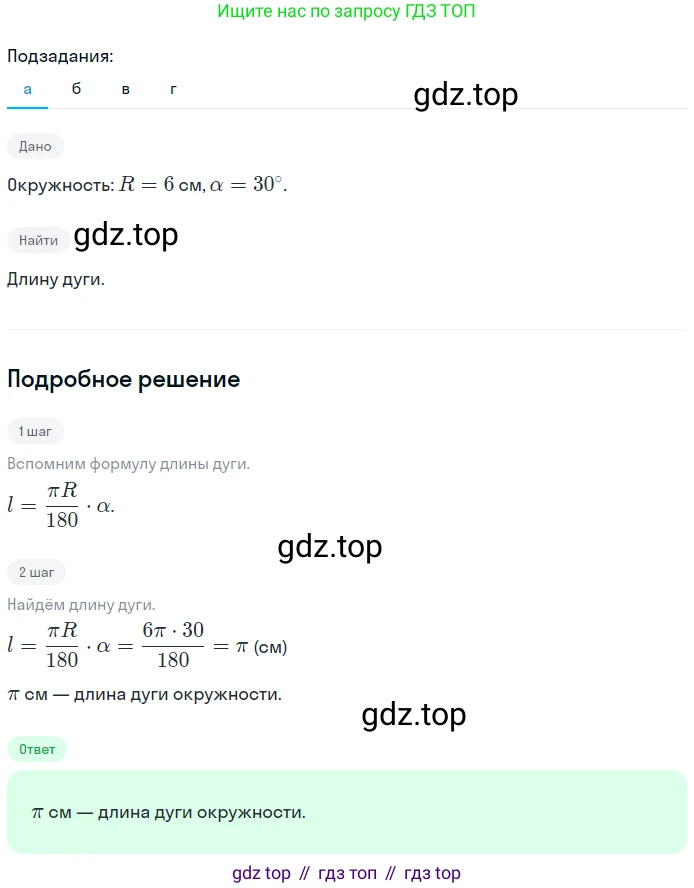Геометрия, 7-9 класс Учебник, авторы: Атанасян Левон Сергеевич, Бутузов Валентин Фёдорович, Кадомцев Сергей Борисович, Позняк Эдуард Генрихович, Юдина Ирина Игоревна, издательство Просвещение, Москва, 2023, страница 308, номер 1198, Решение 2