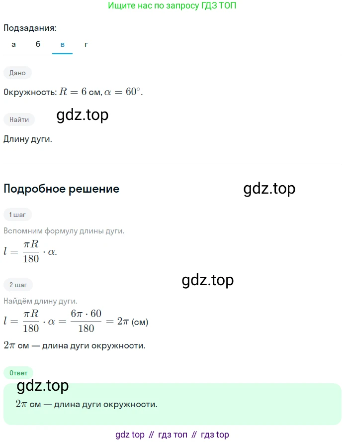 Геометрия, 7-9 класс Учебник, авторы: Атанасян Левон Сергеевич, Бутузов Валентин Фёдорович, Кадомцев Сергей Борисович, Позняк Эдуард Генрихович, Юдина Ирина Игоревна, издательство Просвещение, Москва, 2023, страница 308, номер 1198, Решение 2 (продолжение 3)