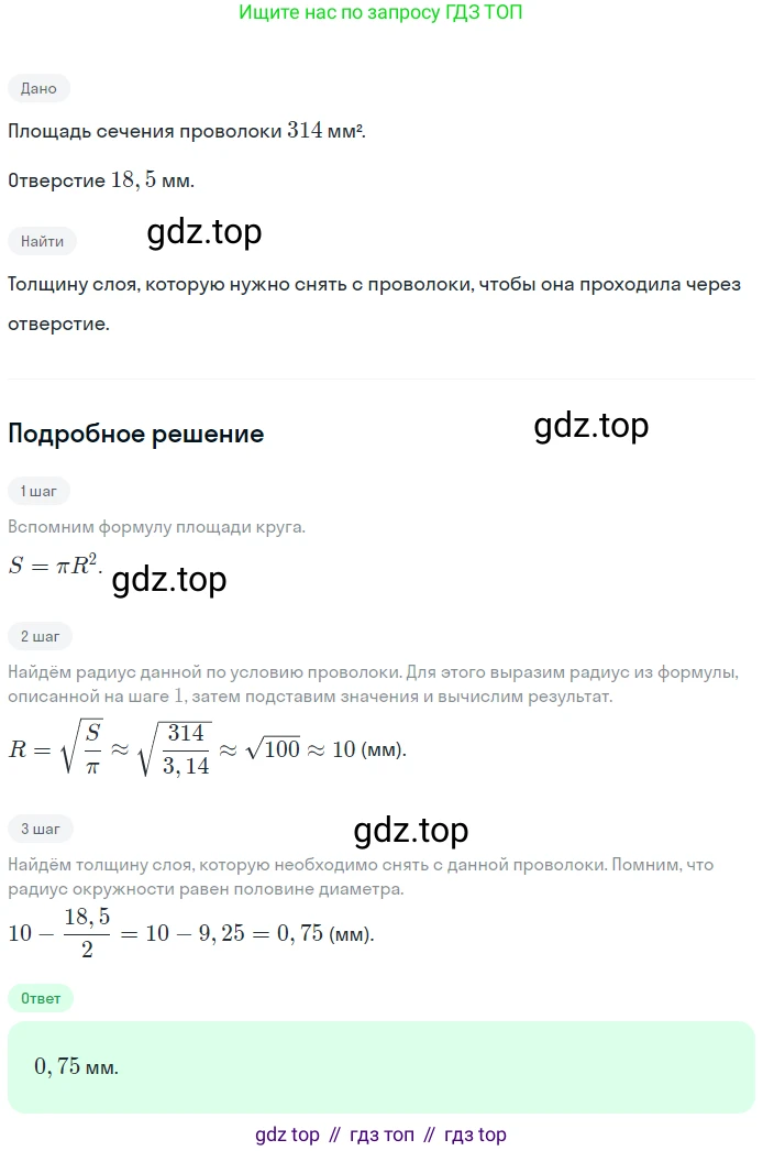 Геометрия, 7-9 класс Учебник, авторы: Атанасян Левон Сергеевич, Бутузов Валентин Фёдорович, Кадомцев Сергей Борисович, Позняк Эдуард Генрихович, Юдина Ирина Игоревна, издательство Просвещение, Москва, 2023, страница 309, номер 1212, Решение 2