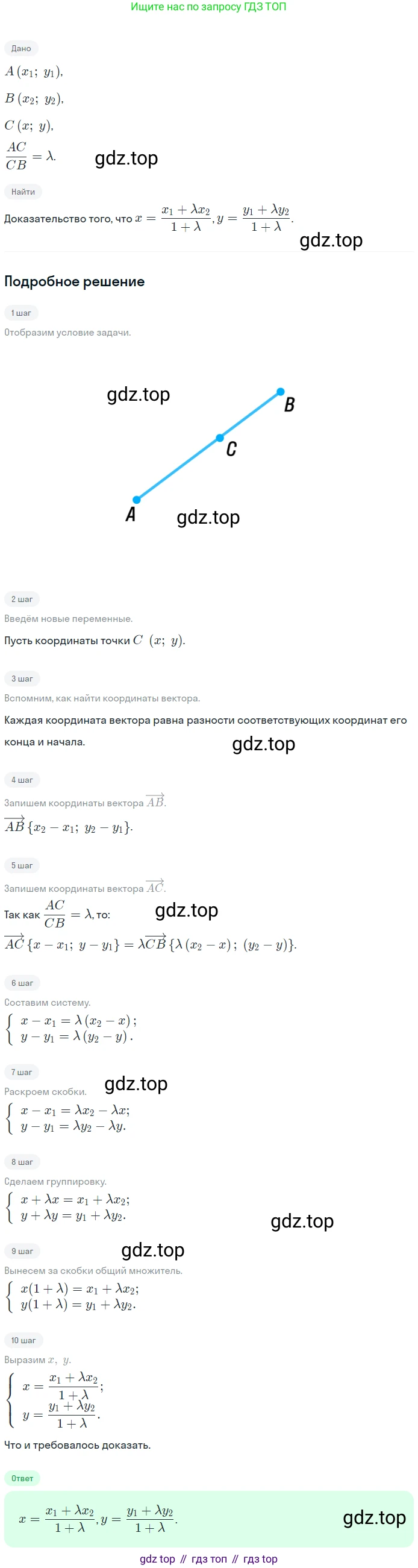 Геометрия, 7-9 класс Учебник, авторы: Атанасян Левон Сергеевич, Бутузов Валентин Фёдорович, Кадомцев Сергей Борисович, Позняк Эдуард Генрихович, Юдина Ирина Игоревна, издательство Просвещение, Москва, 2023, страница 359, номер 1377, Решение 2