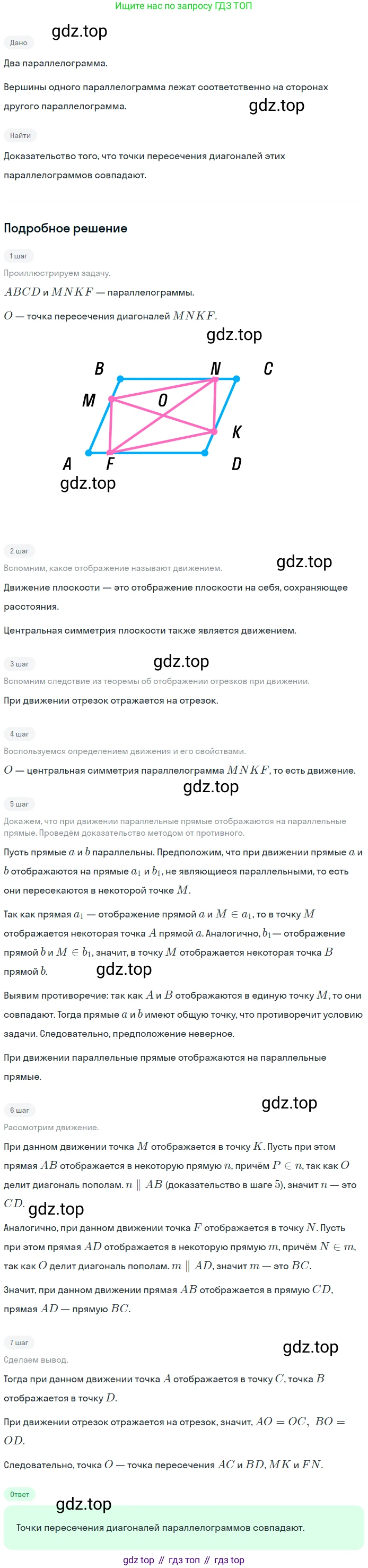 Геометрия, 7-9 класс Учебник, авторы: Атанасян Левон Сергеевич, Бутузов Валентин Фёдорович, Кадомцев Сергей Борисович, Позняк Эдуард Генрихович, Юдина Ирина Игоревна, издательство Просвещение, Москва, 2023, страница 363, номер 1416, Решение 2