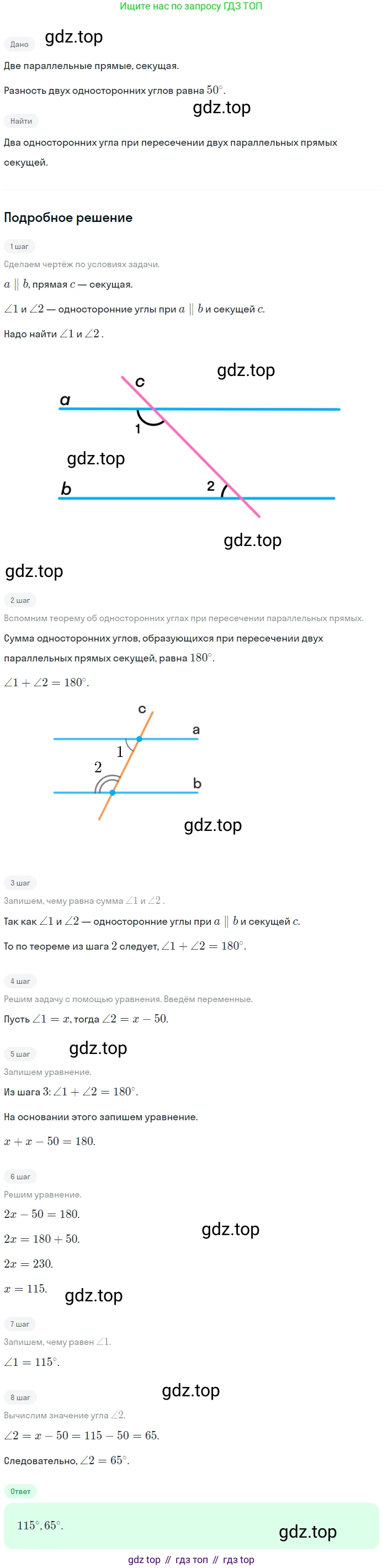 Геометрия, 7-9 класс Учебник, авторы: Атанасян Левон Сергеевич, Бутузов Валентин Фёдорович, Кадомцев Сергей Борисович, Позняк Эдуард Генрихович, Юдина Ирина Игоревна, издательство Просвещение, Москва, 2023, страница 66, номер 213, Решение 2